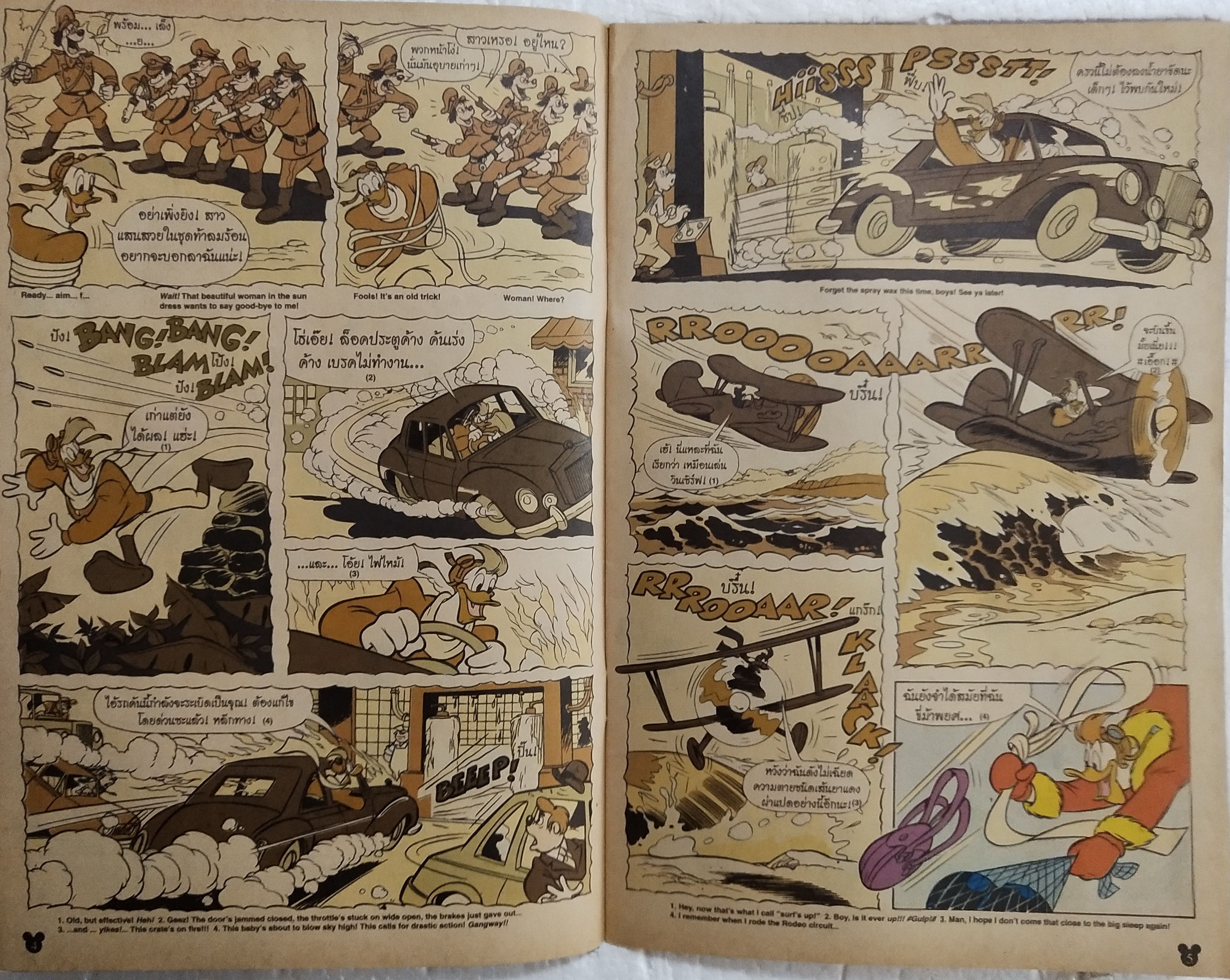 เดอะเนชั่น คอมิกส์ หนังสือการ์ตูนเก่าภาษาไทย -อังกฤษ จาก Walt Disney’s Donald Duck Adventure โดนัลดั๊ก ฉบับที่ 174 ตอน เกาะก้ามปูมรณะ