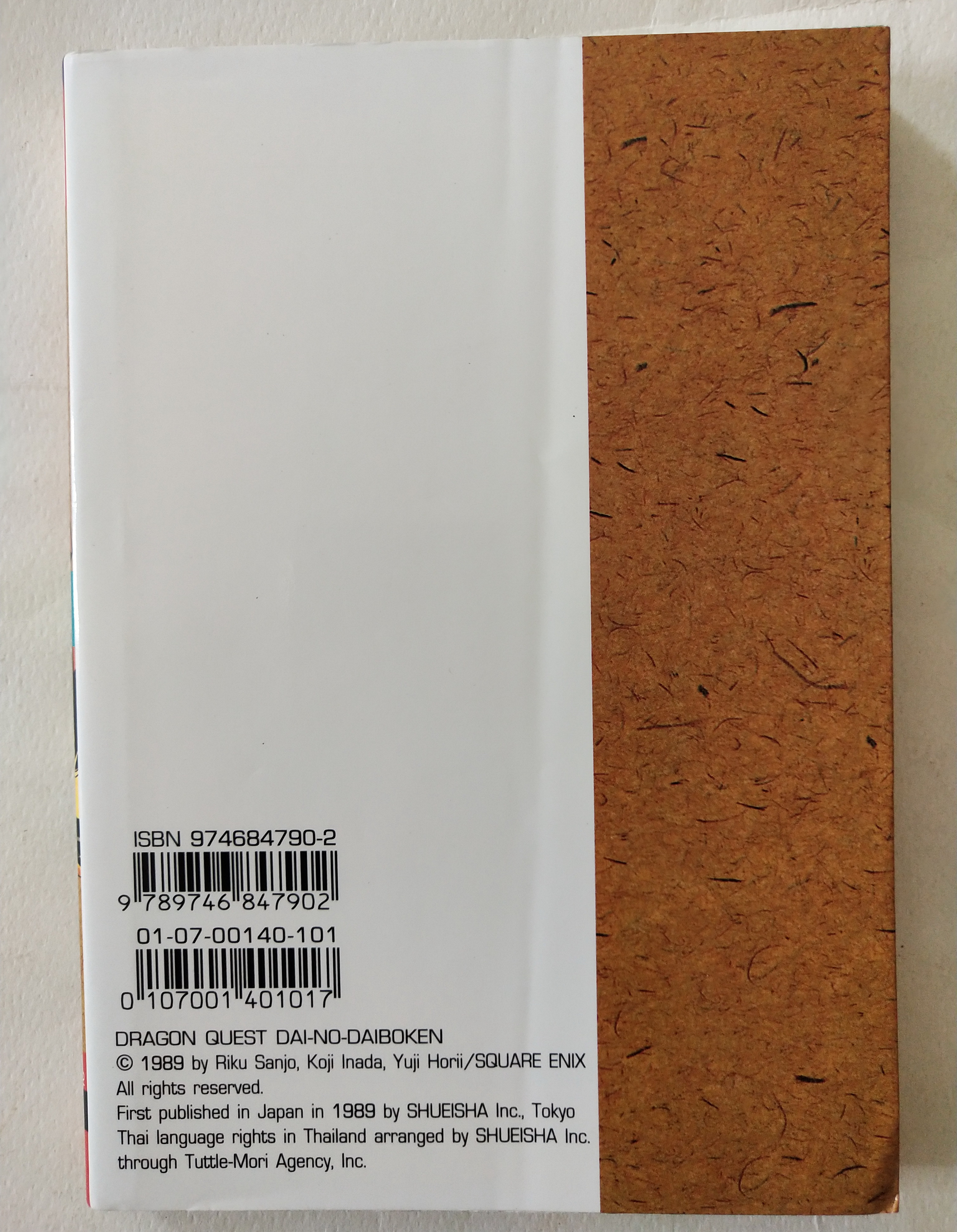 หนังสือการ์ตูนเก่าจาก Siam Inter Comics ไดตะลุยแดนเวทย์มนต์ เล่มที่ 1 ตอน อาจารย์นักสอนผู้กล้า เรื่องโดย ริคุ ซันโจ ภาพโดย โคจิ อินาดะ