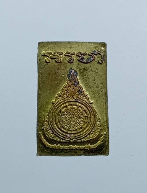 ก907 พระสมเด็จอรหัง พิมพ์คะแนน รุ่นพุทธชยันตี 2600ปี วัดมหาธาตุ(ท่าพระจันทร์) กรุงเทพฯ