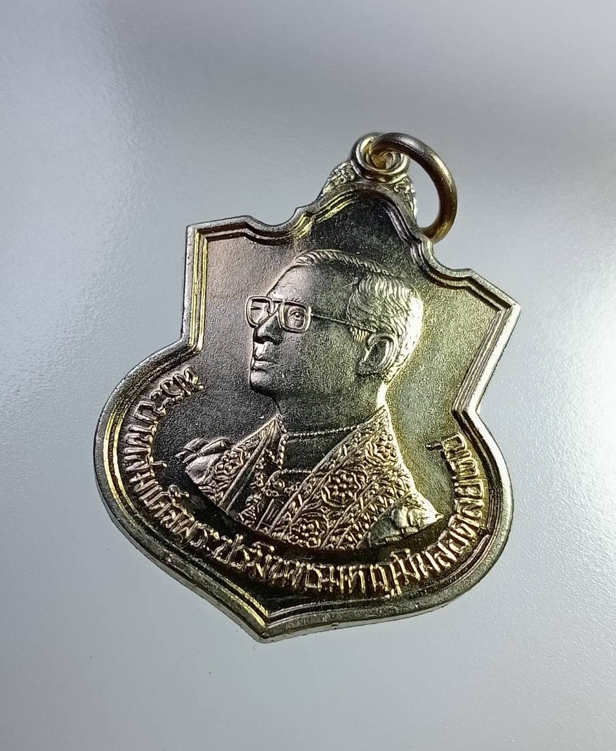 A7346 เหรียญในหลวงรัชกาลที่ 9 เฉลิมพระชนมพรรษาครบ 6 รอบ กระทรวงมหาดไทยจัดสร้าง ปี2542