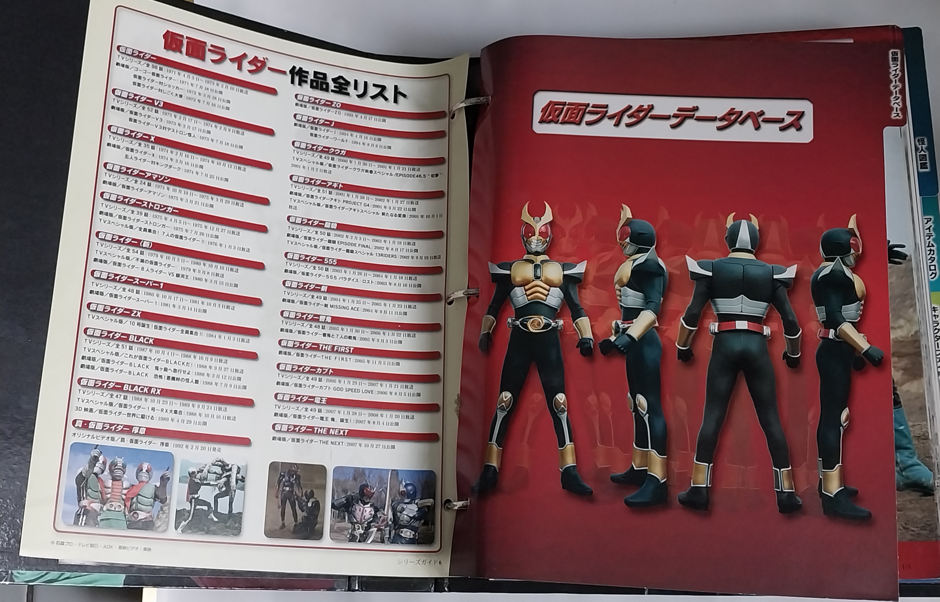 ไฟล์ข้อมูลคาเมนไรเดอร์อย่างเป็นทางการ #มาสค์ไรเดอร์ไดอะรี่ #MaskedRider #仮面ライダーOFFICIAL DATA FILE