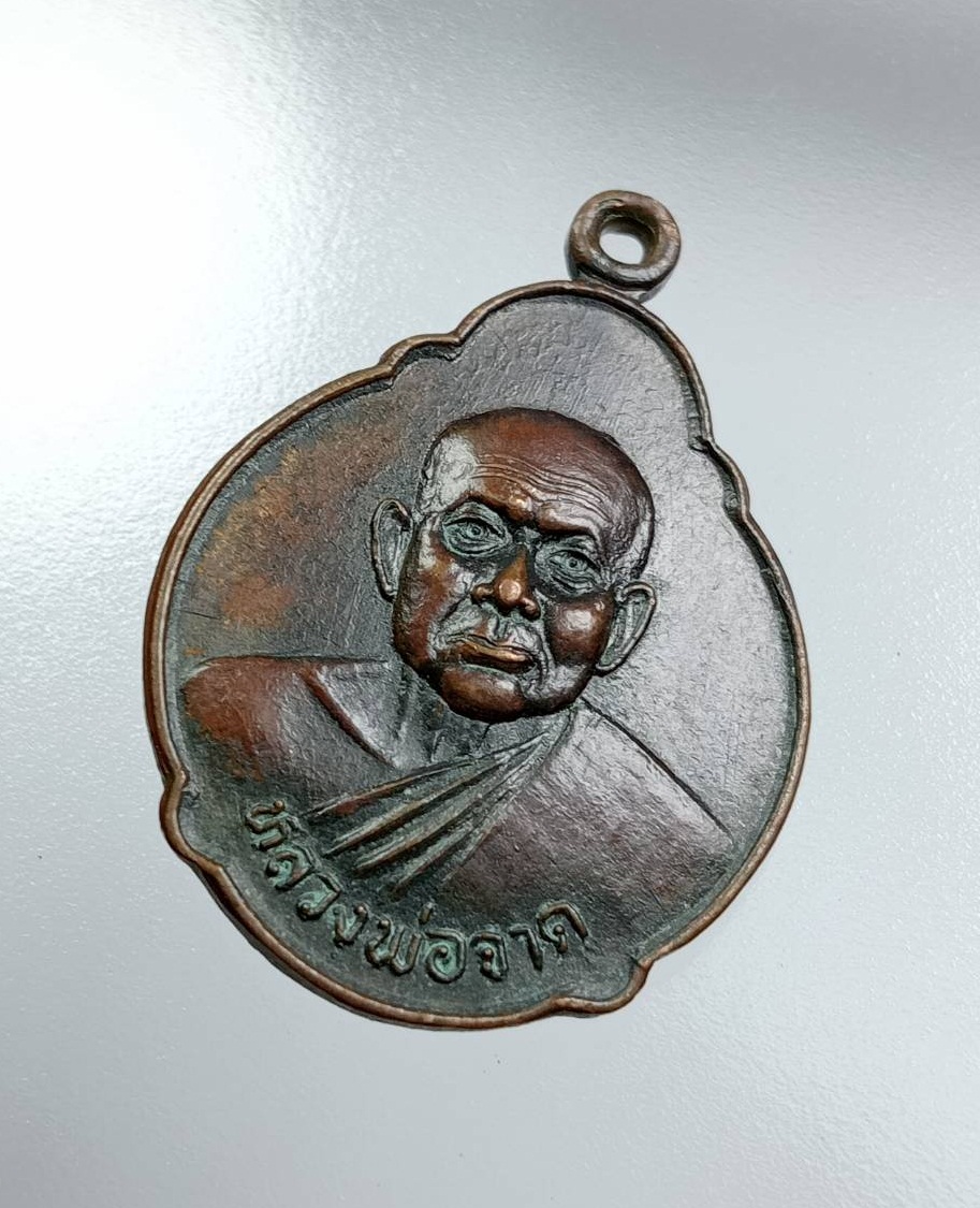 A7691 หลวงพ่อจาด วัดบางกระเบา จ.ปราจีนบุรี ปี2536