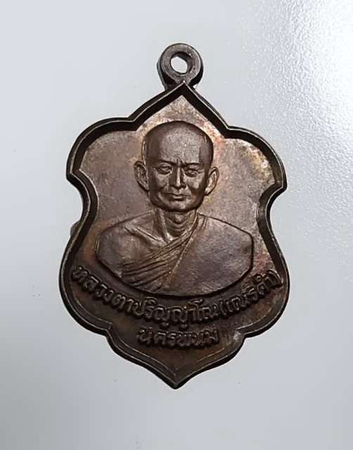 A8206 หลวงตาปริญญาโท(เณรคำ) วัดป่าประดับทรงธรรม จ.สกลนคร