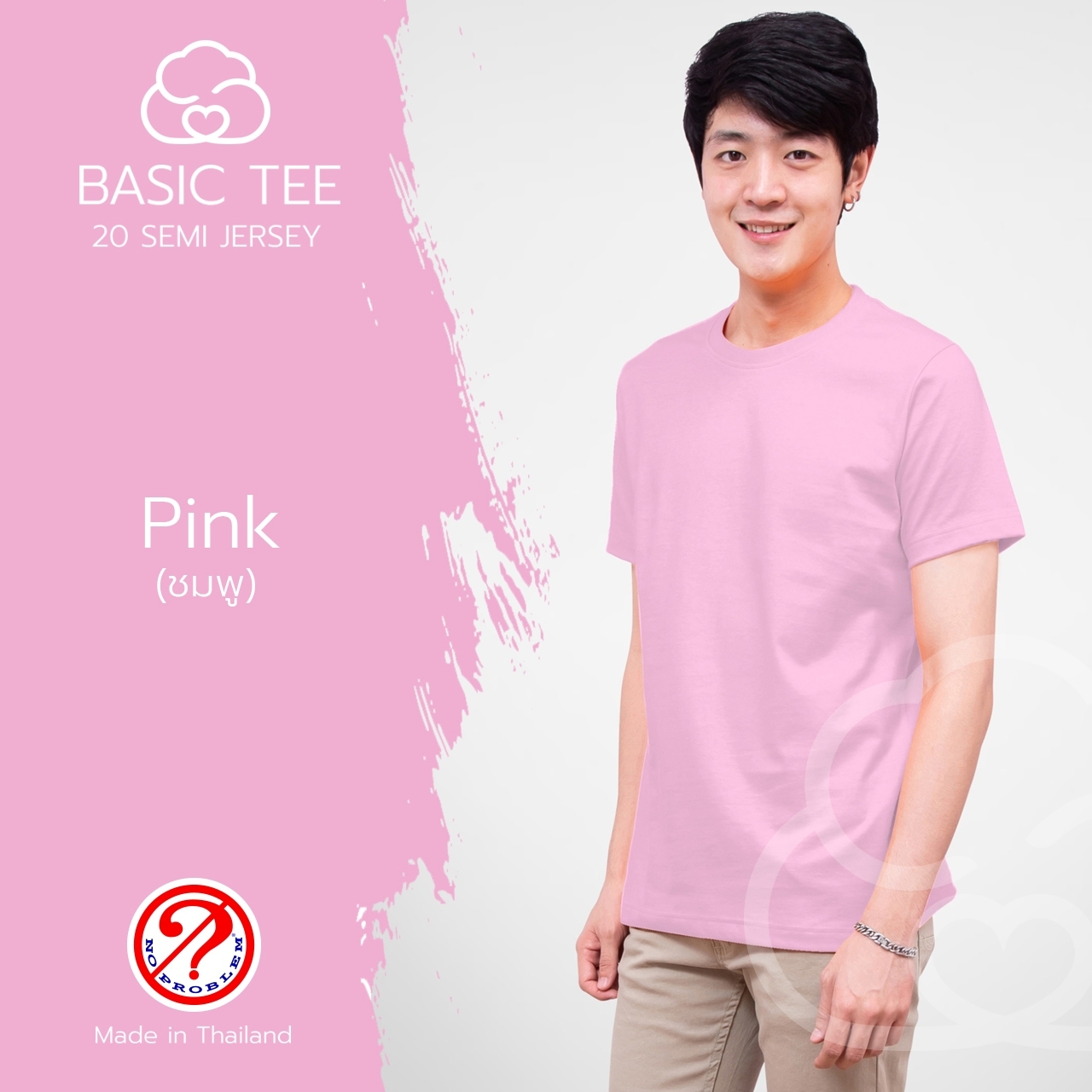 No Problem ์Noproblem ยอดขายNo1 รับประกัน ไม่ย้วย ไม่ยืด ผ้านุ่ม เสื้อยืด สีพื้น เสื้อยืดคอกลม สีชมพู สีชมพู