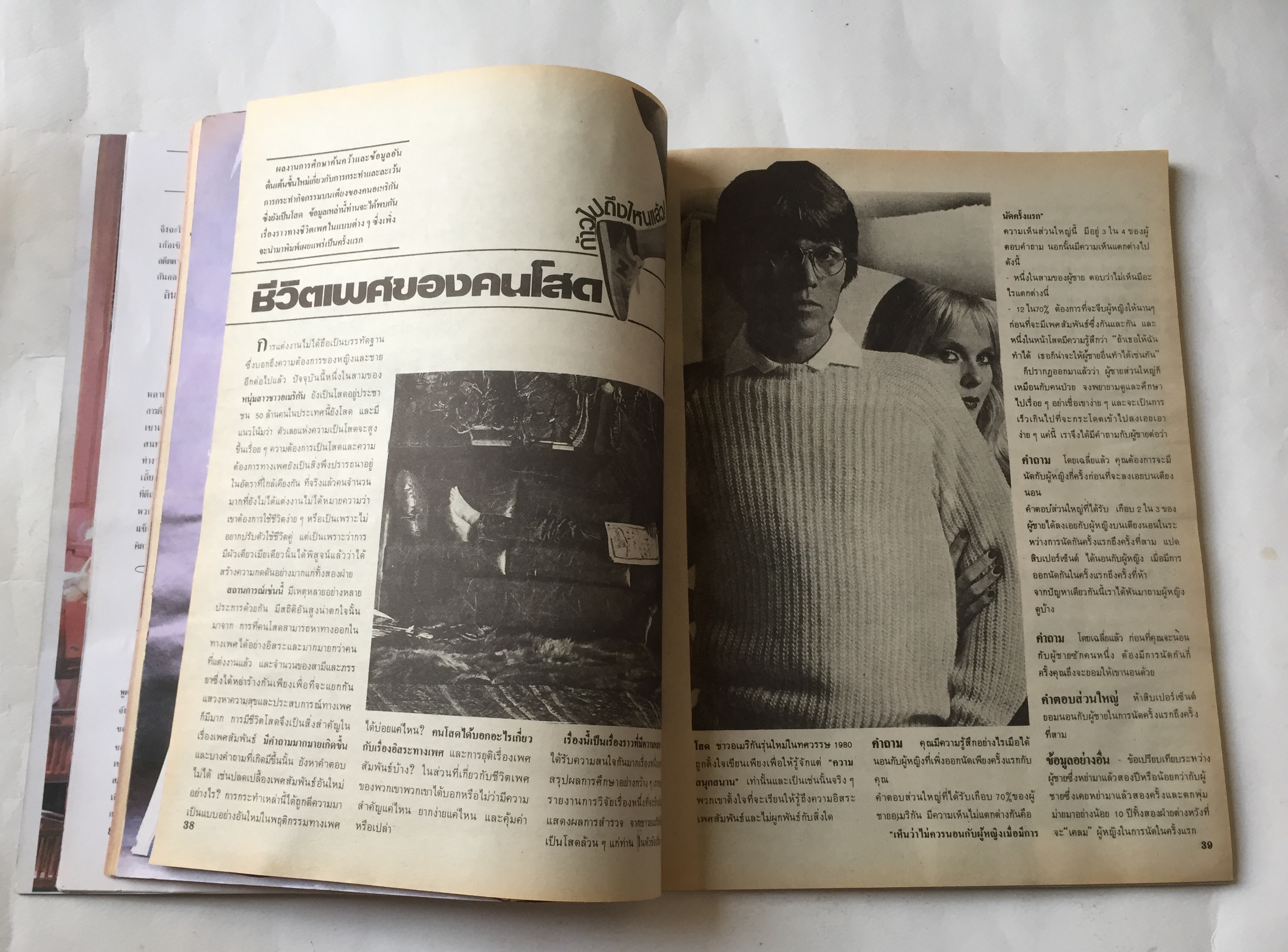 มีกหลายภาพ,นิตยสารเพลย์บอยเก่าปกมีตำหนิตามภาพ Playboy ฉบับภาษาไทย ราคาปก 35 บาท Magazine รายเดือนปีที่ 1 ฉบับที่2