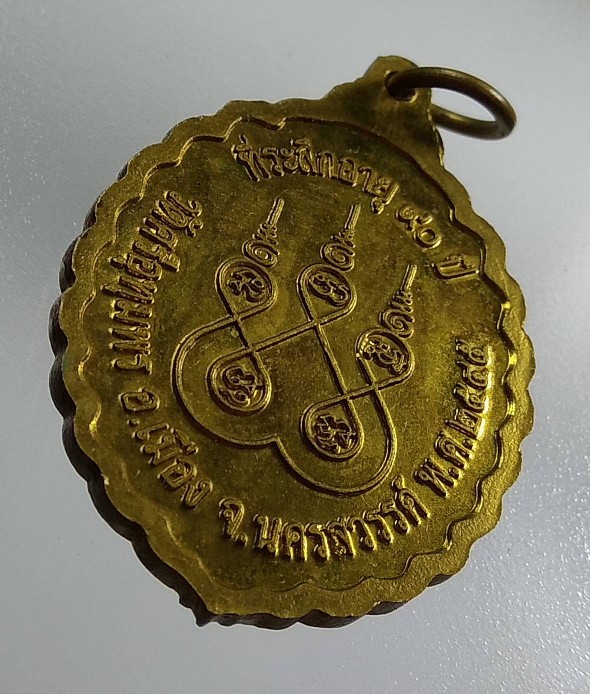 A1273 หลวงพ่อจ้อย วัดศรีอุทุมพร จ.นครสวรรค์ ปี2545