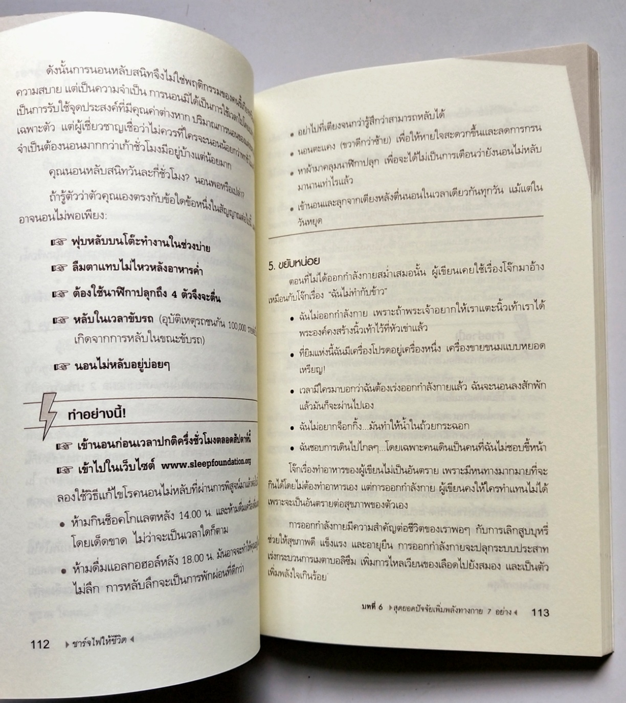 หนังสือพัฒนาตนเองปี 2551**ปกมีตำหนิ "OOMPH POWER! ชาร์จไฟให้ชีวิต" วิธีปลุกเร้าพลังตัวเองขึ้นมาใหม่เพื่อความสำเร็จที่ไม่ธรรมดา โดย Susan Miller เรียบเรียงโดย คงคา วารี