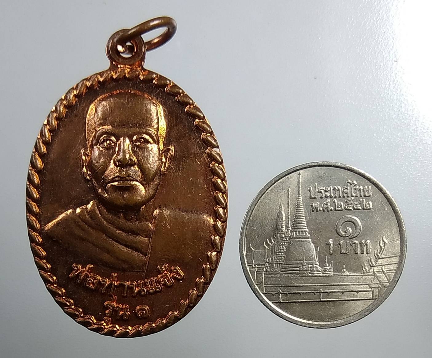 A1733 พ่อท่านแจ้ง วัดทุ่งต่อ จ.ตรัง