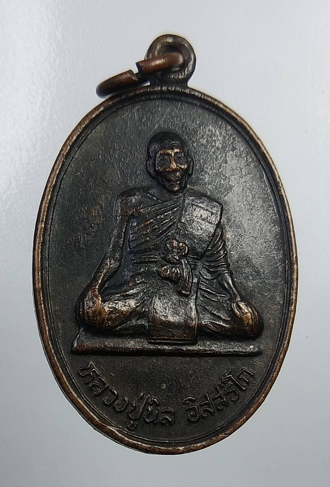 A2002 หลวงปู่นิล วัดครบุรี จ.นครราชสีมา ปี2536