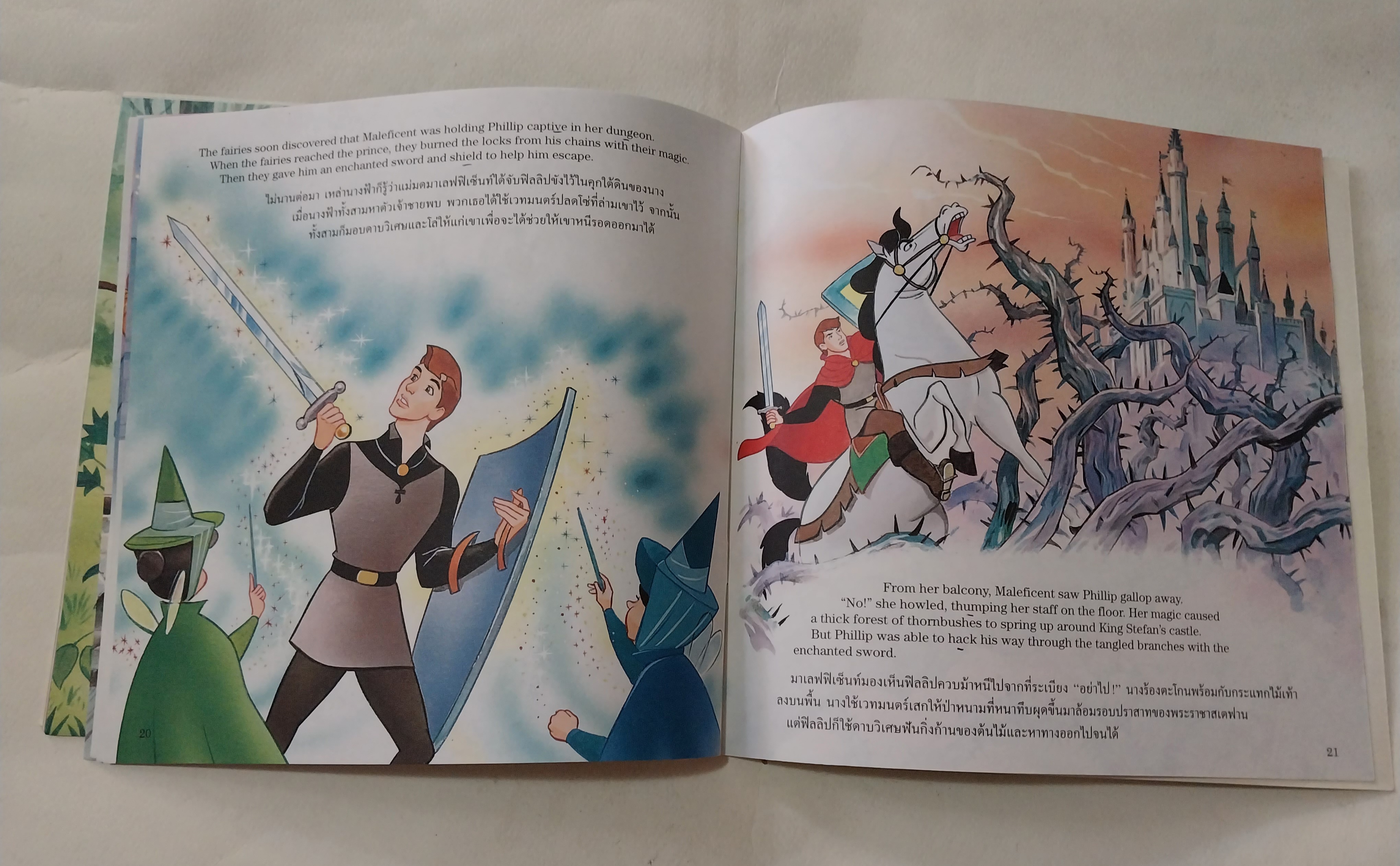 หนังสือนิทานภาพสวย2ภาษา ไทย-อังกฤษ** มีรอยขีดเส้นใต้บ้างตามภาพ เจ้าหญิงนิทรา Sleeping Beauty , เจ้าหญิงดิสนีย์ จำนวน 24 หน้าไม่รวมปก