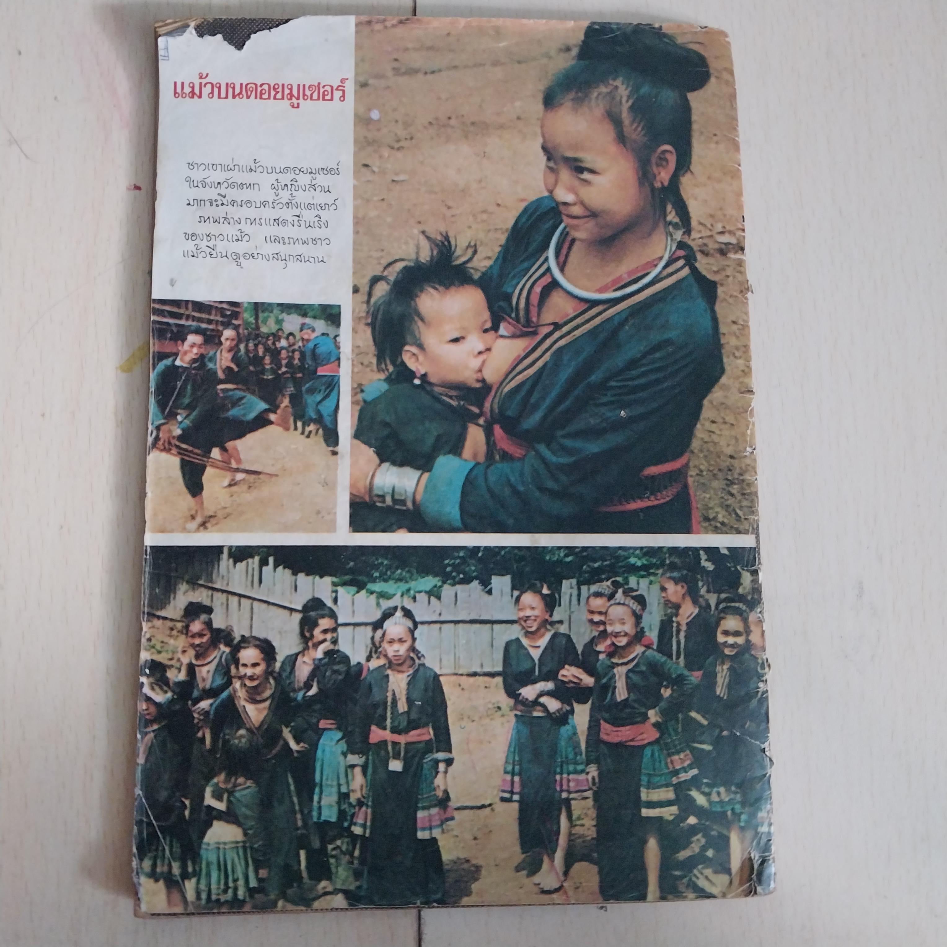 ลูกอมการ์ตูน ฉบับน้องใหม่ ฉบับที่ 1 มีตำหนิตามภาพ