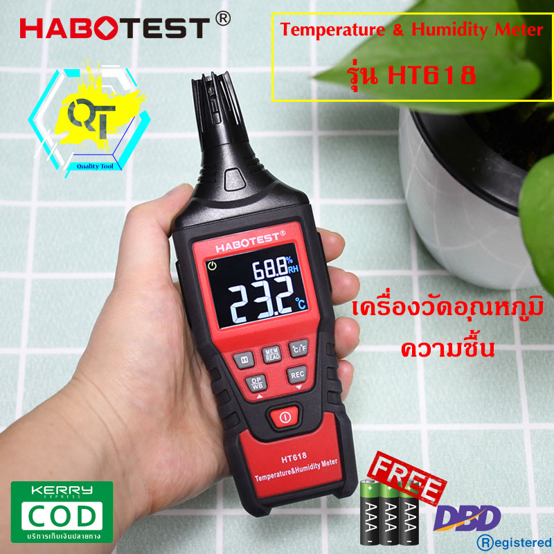 เครื่องวัดอุณหภูมิ ความชื้น Temperature & Humidity meter รุ่น HT618