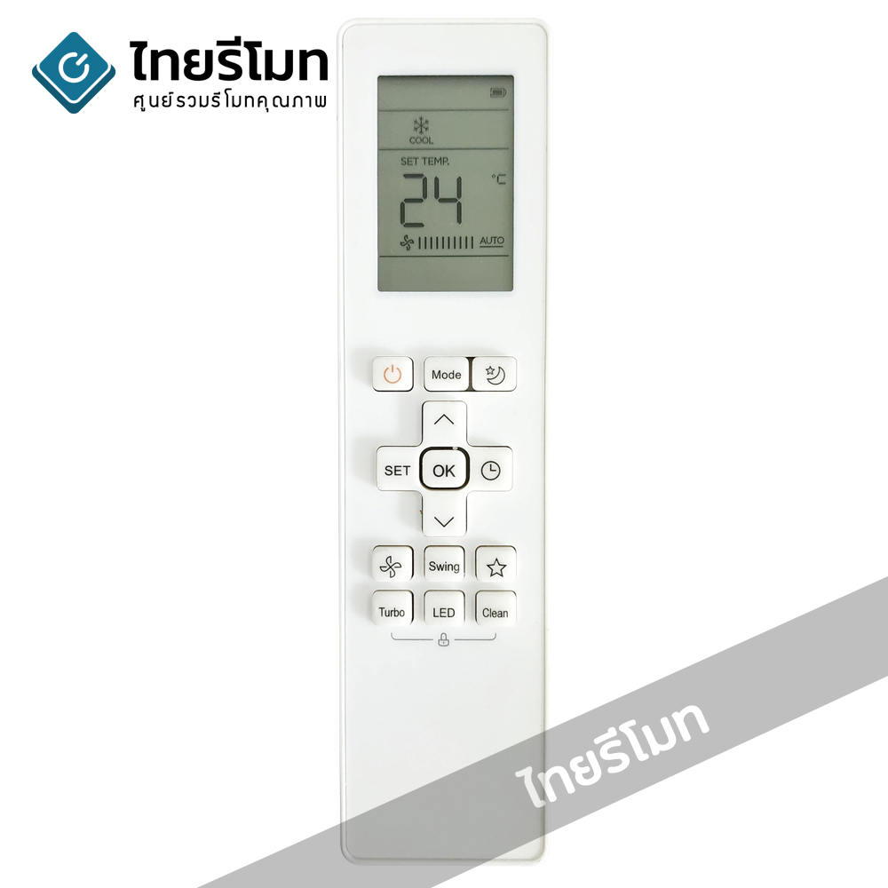 รีโมทแอร์ Eminent รุ่นRG10B *กดดูรายละเอียดรุ่นเครื่องก่อนซื้อ* ใช้ได้กับรุ่นเครื่อง WFM,AFM,WVM,AVM
