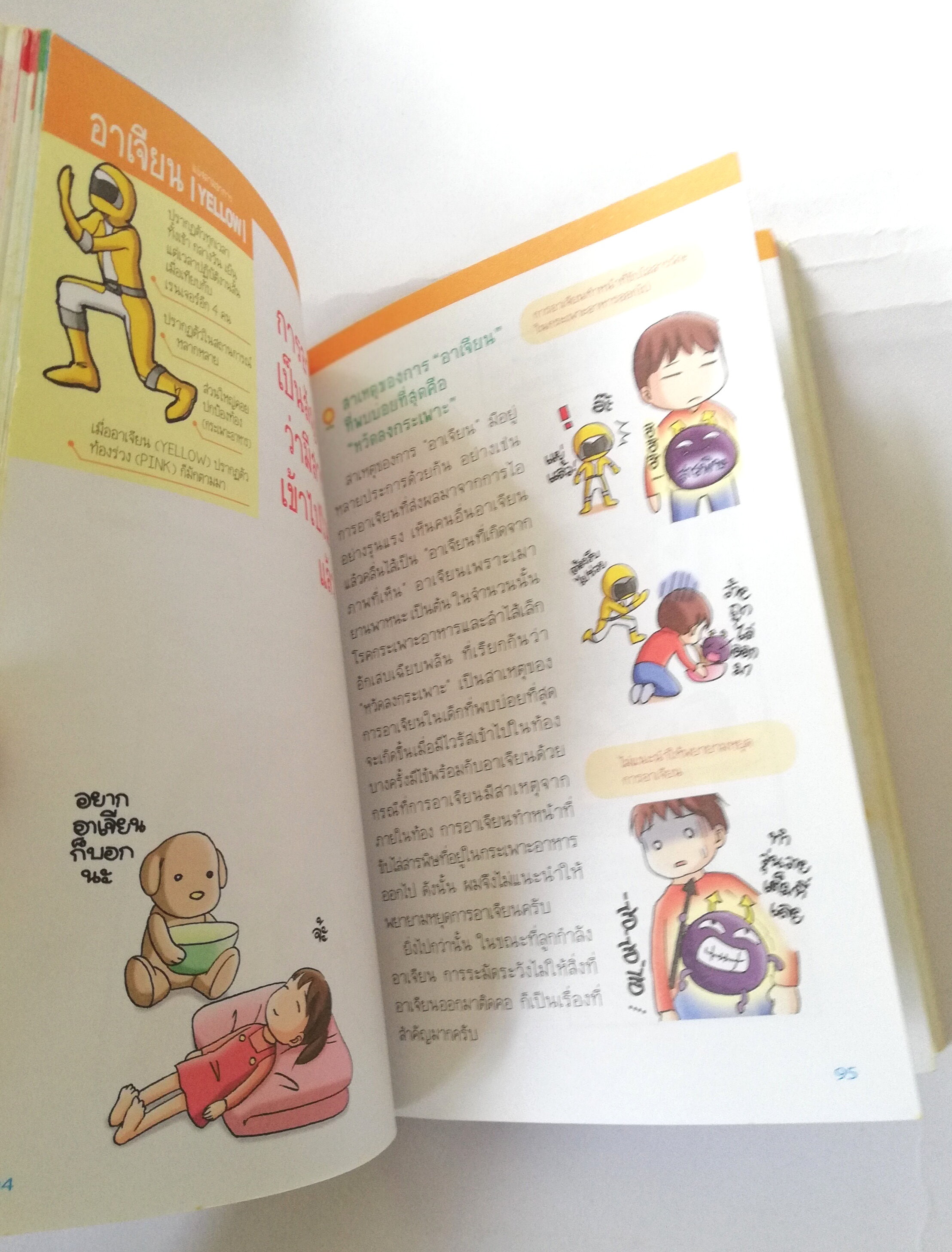 หนังสือแนะนำวิธีเลี้ยงลูกแบบแฮปปี้ หนังสือที่มียอดขายทะลุ 4,000,000 เล่มในญี่ปุ่น ,รู้ก่อนหายใว ฉบับ โรคภัยไข้เจ็บในเด็ก โดย กุมารแพทย์ ทะสึโอะ โยชิซากิ ,นายแพทย์ ไดจิ อาเคะฮาชิ แปลโดย วรจรัส มัญชุนากร ,มาริษา โคทานิ ***หนังสือมีตำหนิ ตามภาพ