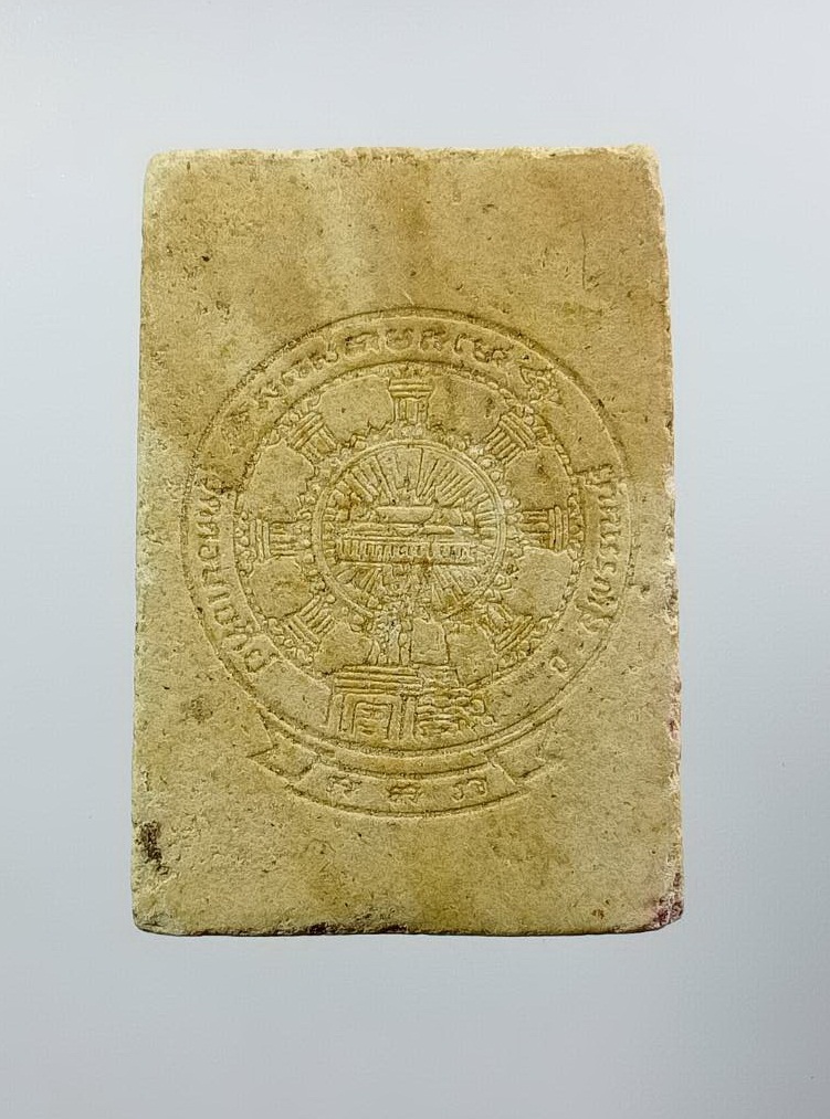 ผ3153 พระผงรูปเหมือน พระมหาเถรคันฉ่อง วัดดอนเจดีย์ จ.สุพรรณบุรี จัดสร้าง