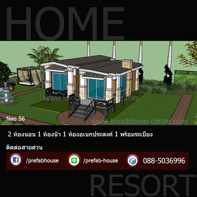 บ้านสำเร็จรูป บ้านน็อคดาวน์ รุ่น Grand Neo 3.5 (55)