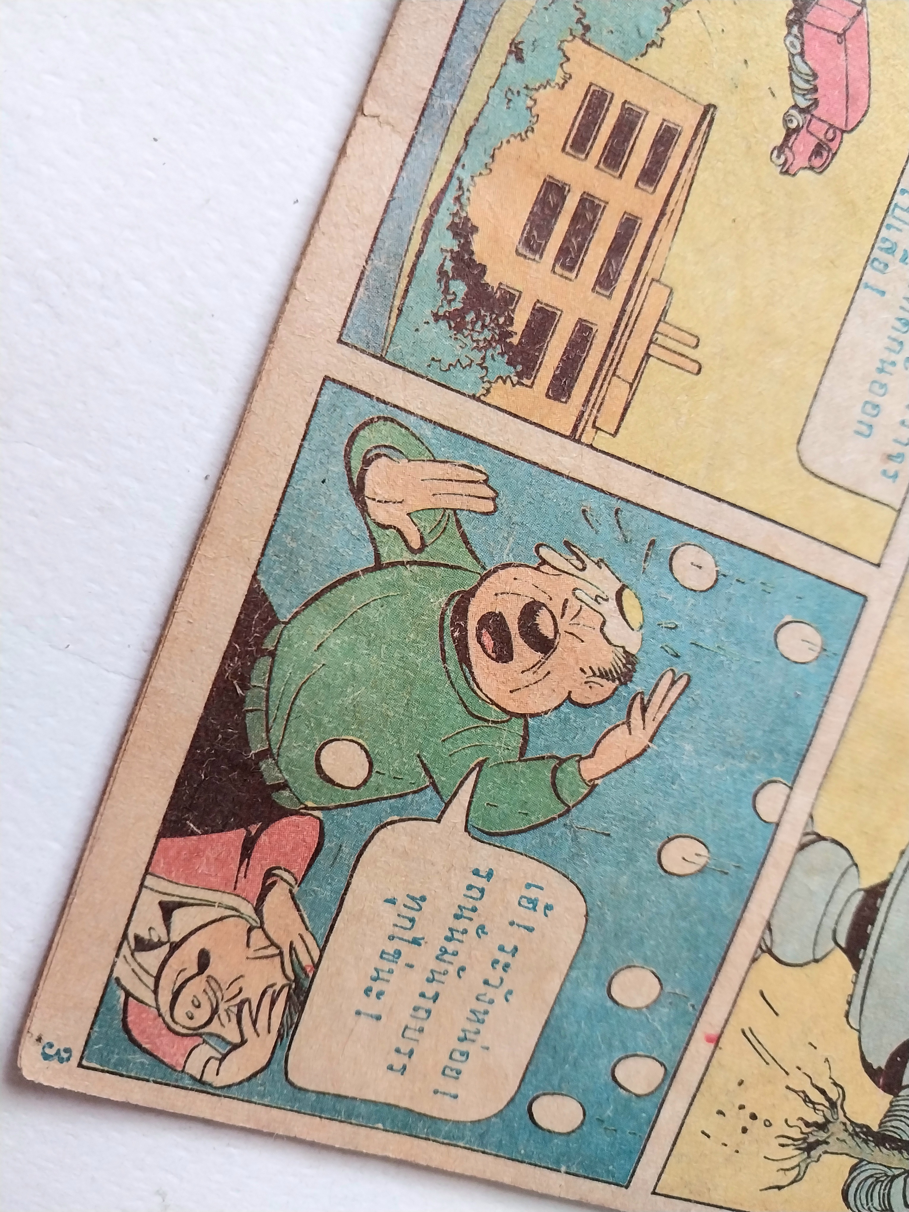 มีหลายภาพ, หนังสือ มีตำหนิทั้งเล่มโปรดดูทุกภาพ, การ์ตูนจาก bpps ลุงสกู๊ซ Walt Disney Uncle Scrooge , The Giant Robot Robbers ตอน โจรหุ่นยนต์ยักษ์ ราคาปก 2 บาท