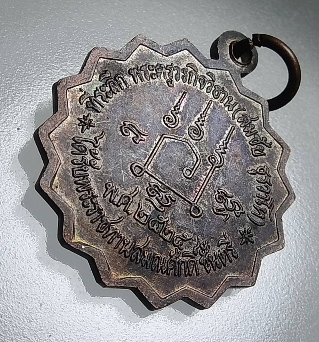 A1474 หลวงพ่อเชิญ วัดโคกทอง จ.อยุธยา ปี2525