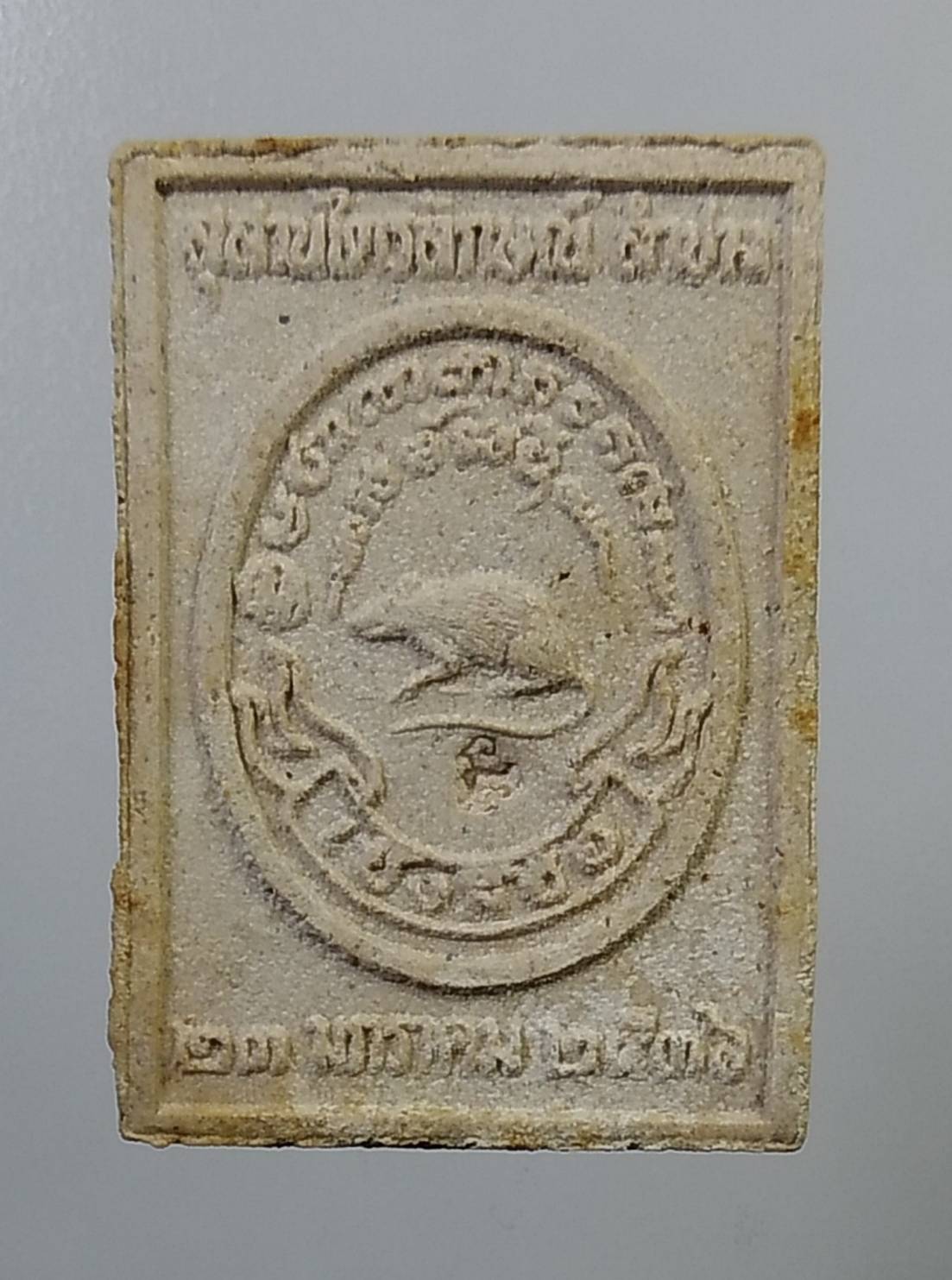 ก085 หลวงพ่อเกษม เขมโก รุ่น เซ็งลี้ฮ้อ ปี2536