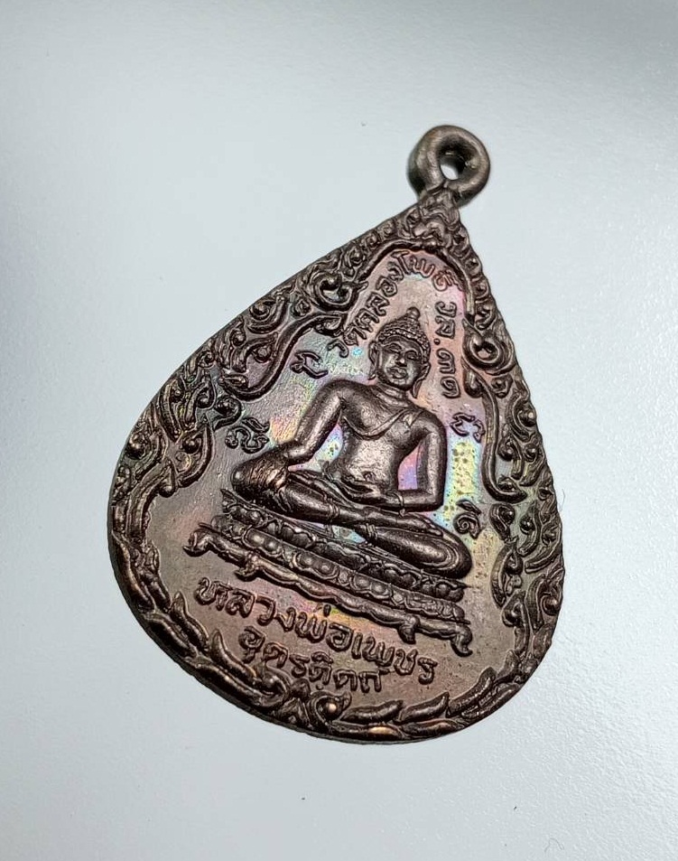 A7759 หลวงพ่อเพชร วัดท่าถนน จ.อุตรดิตถ์ หลังพระยาพิชัยดาบหัก ออกวัดคลองโพธิ์ ปี2531