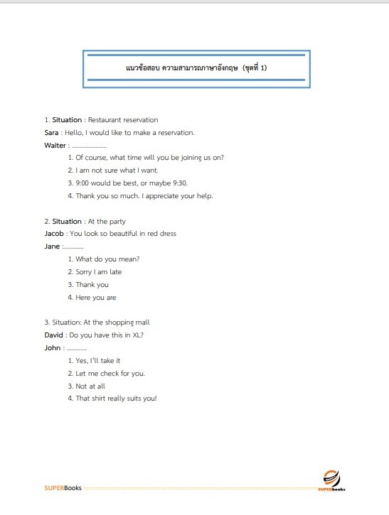 (ใหม่ล่าสุด)แนวข้อสอบ นักการข่าวปฏิบัติการ สำนักข่าวกรองแห่งชาติ