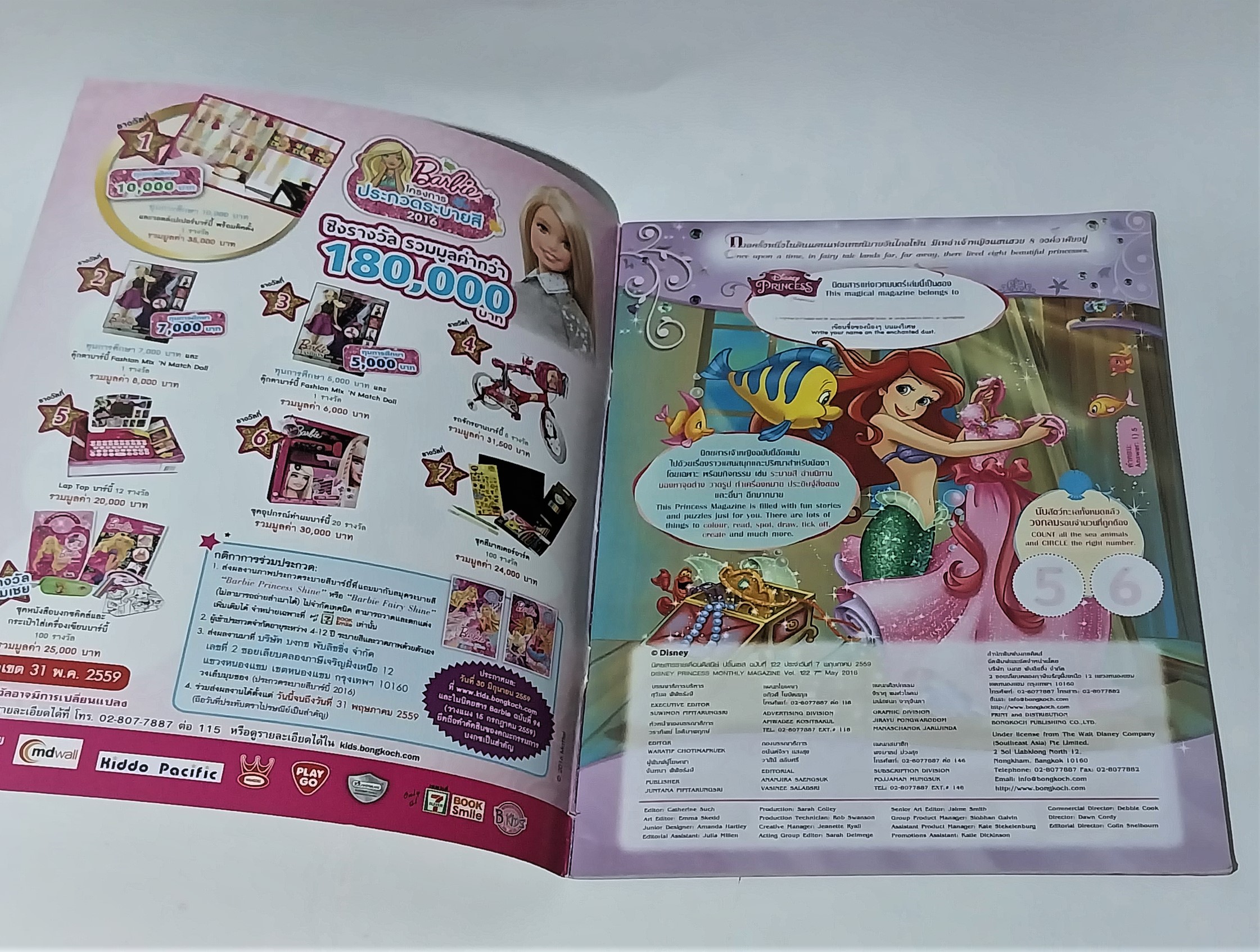 หนังสือนิทานเจ้าหญิงแสนสวย2ภาษา มีโปสเตอร์ที่หน้ากลาง, เจ้าหญิงดิสนีย์ Disney Princess Vol122 ปก เจ้าหญิงเงือกน้อย แอเรี่ยล เสริมสร้างจินตนาการและพัฒนาการเรียนรู้ ในเล่ม :นิทานเจ้าหญิง 2 ภาษา, เกมส์, อื่นๆ