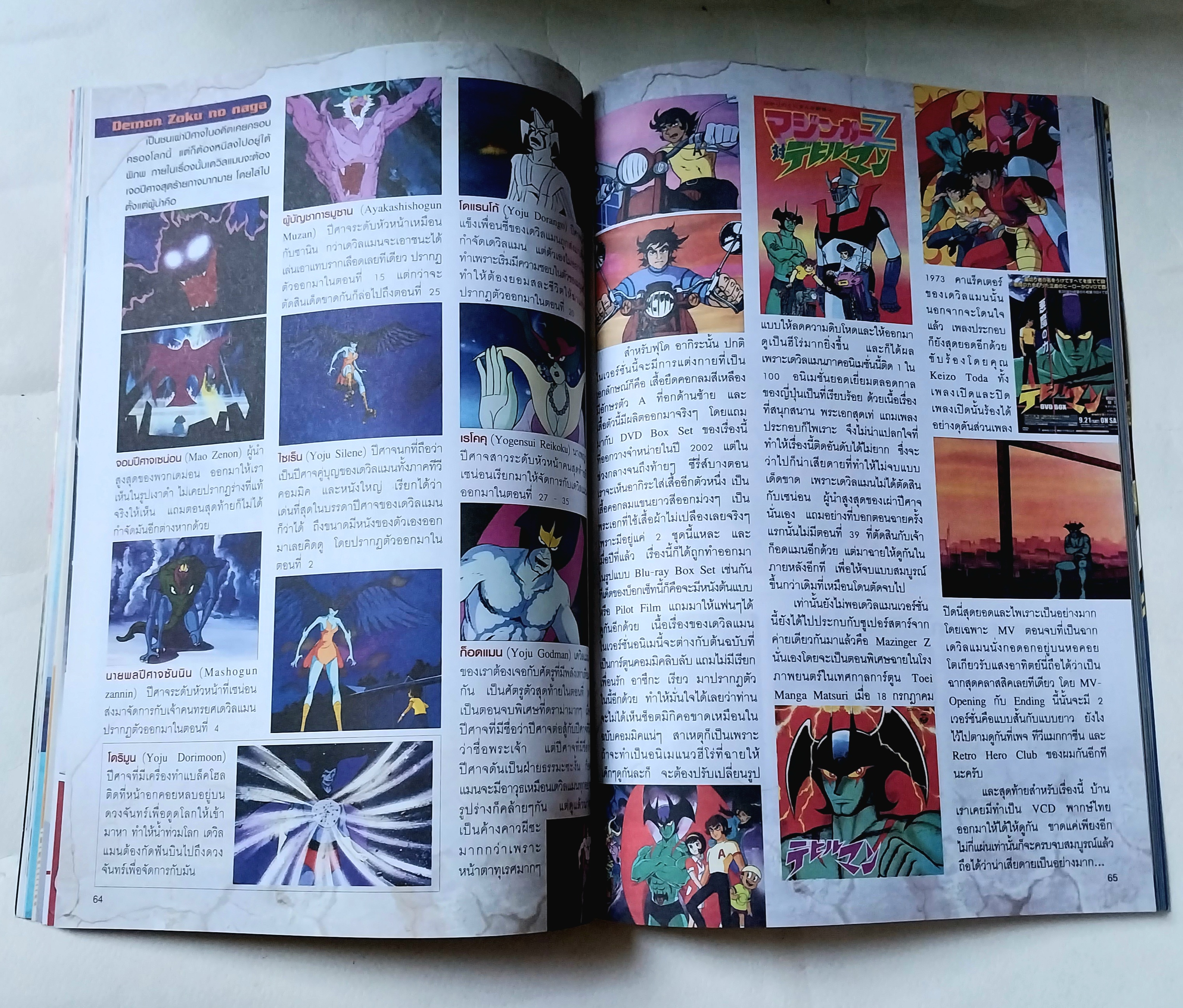 มีหลายภาพ, หนังสือทีวีแมกกาซีน ฉบับที่ 297 ปีที่ 27 /01 2017 ฉบับอุลตร้าแมนออร์บ มาสไรเดอร์เอ๊กเซด Ex-Aid, Devil Man
