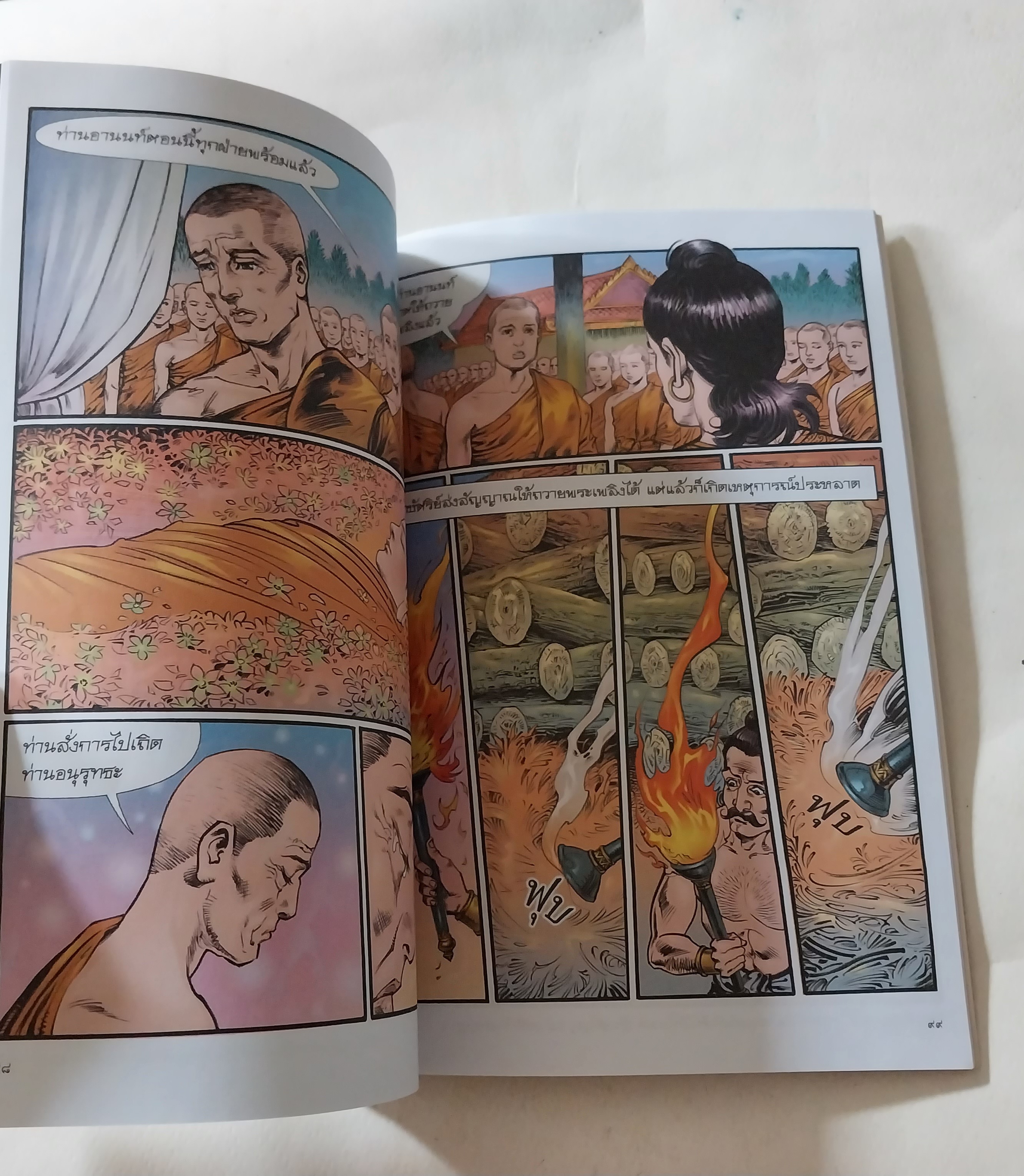 หนังสือการ์ตูนเก่าภาพสี **มีรอยเขียนที่หน้าสุดท้าย,พระมหากัสสปะ ปฐมบทแห่งการทำสังคายนา พิมพ์ครั้งที่9 พค. 2555 สร้างสรรค์งานโดย โอม รัชเวชย์