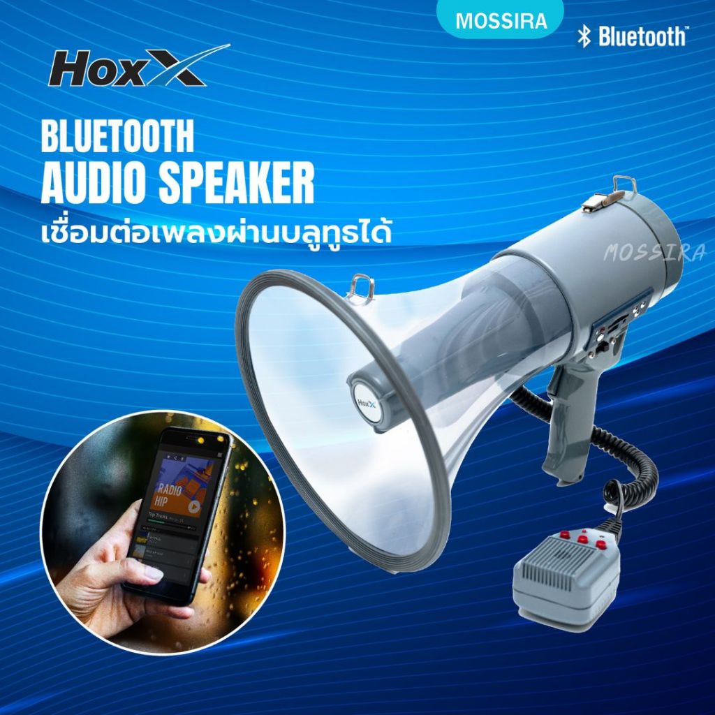MOSSIRA โทรโข่ง 9 นิ้ว พร้อมไมค์ HM-91US มี Bluetoothไซเรน อัดเสียงได้ 300 วินาที