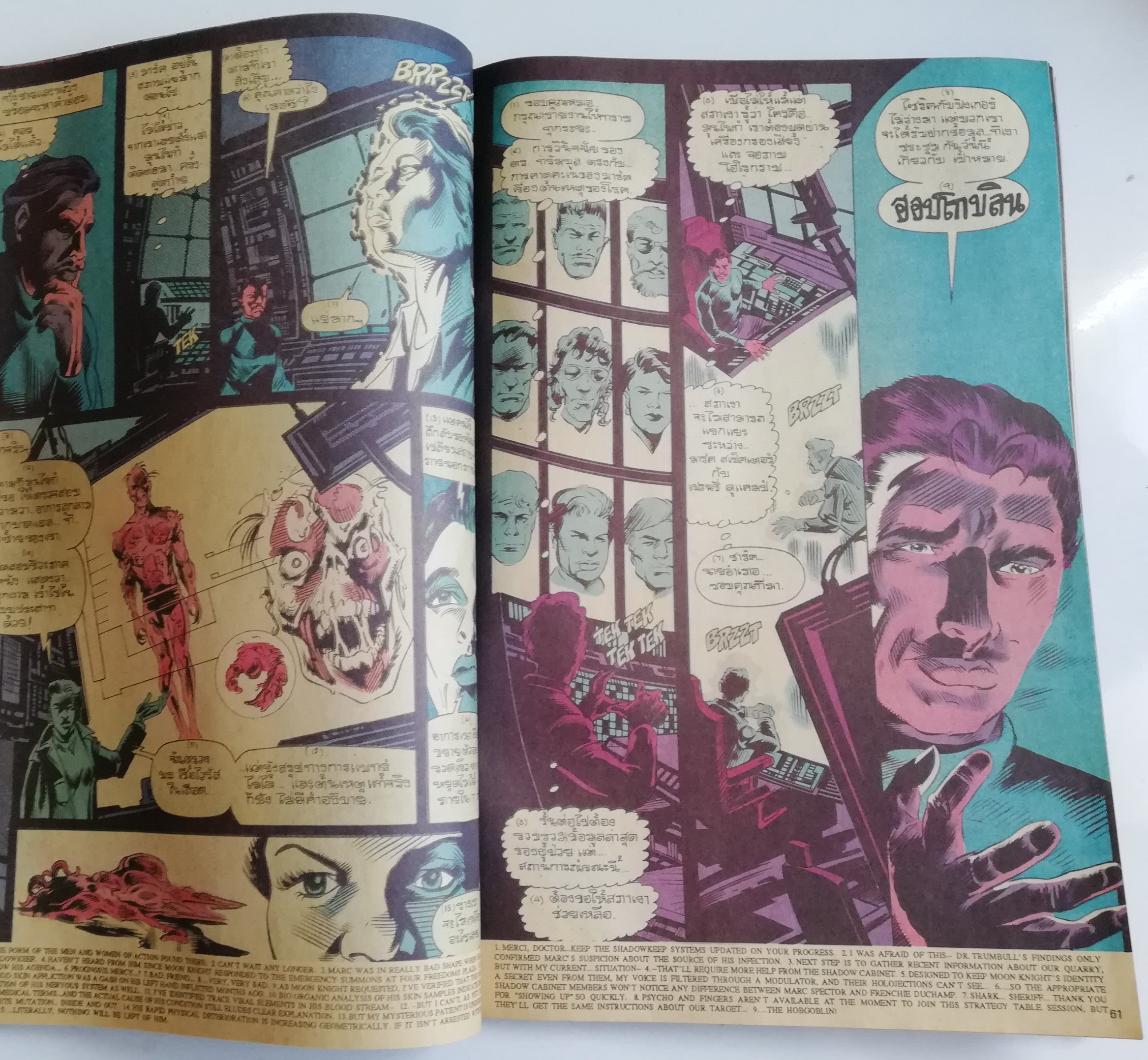 นิตยสารแนวการ์ตูนเก่า Marvel comics, มาร์เวล มหัศจรรย์ ฉบับที่3 ปก Fantastic Four -สี่มหัศจรรย์นำทีม -ดร.สเตรนจ์ -มูนไนท์ -ฮัค และ เหล่าฮีโร่ -มากันหมดโลกใน สงครามไร้ขอบเขต The Infinity War