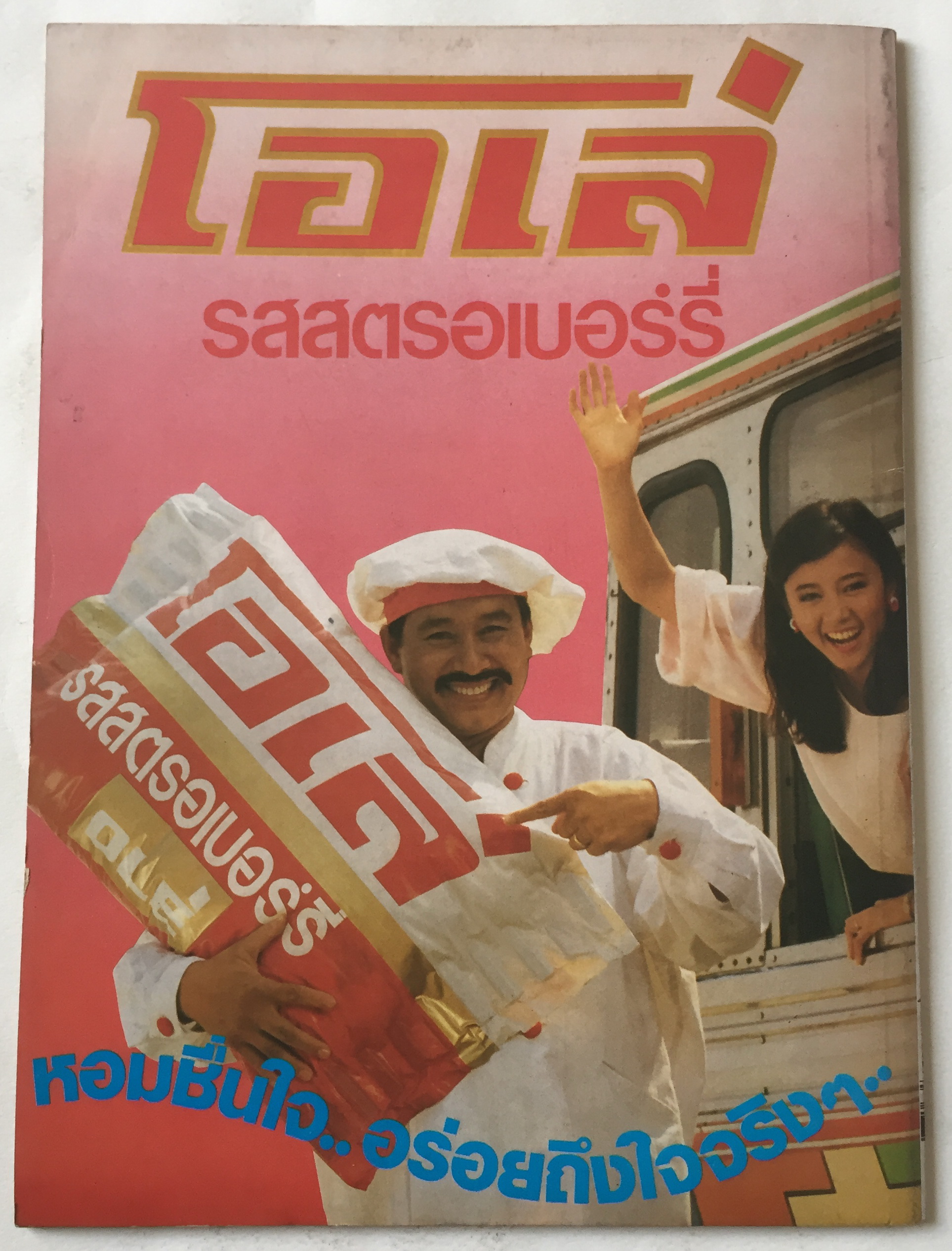 นิตยสารการ์ตูน Marvel เก่า ฉบับที่ 2 The uncanny X-Men เอ๊กซ์เมน