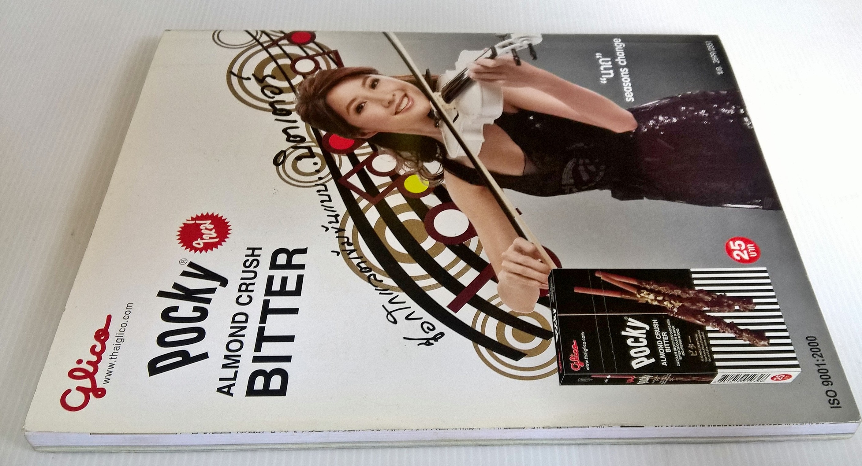 นิตยสารเก่า a day ฉบับที่ 100 Vol.9 No. 100 december 2008 รวม 100ปกที่ผ่านมา