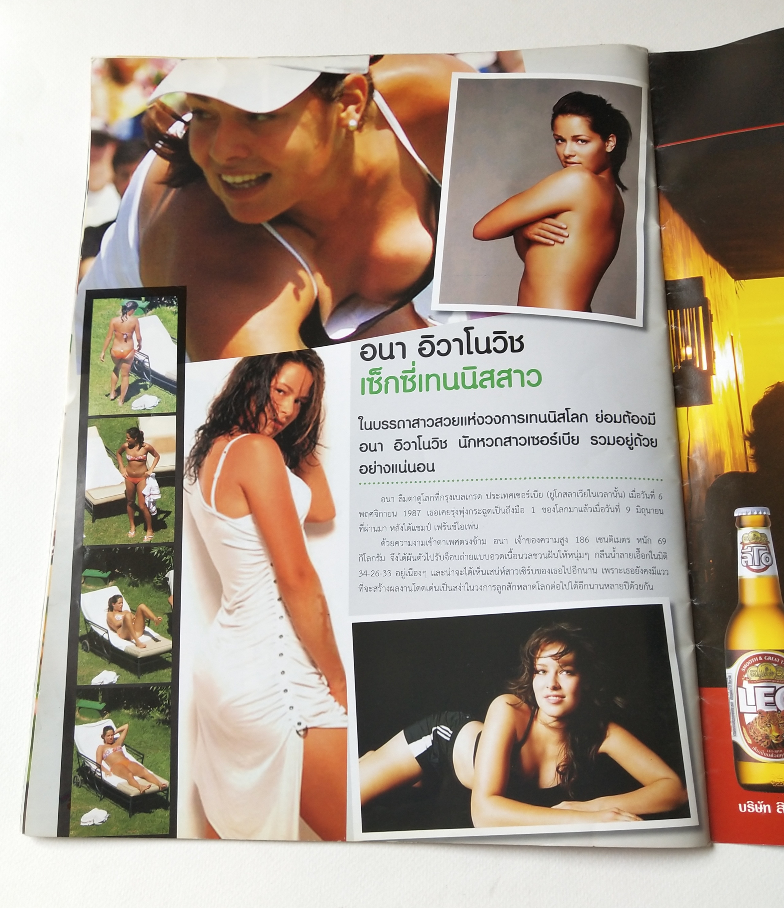 มีหลลายภาพ, นิตยสารภาพดาราเก่า Sexy Star สยามดารา ลับเฉพาะ ฉบับที่1 เดือนธันวาคม 2551 : ชมพู่ อารยา , หยาดทิพย์ ราชปาล, แองเจลีน่า โจลี่, มาริลีน มอนโร ,พลอย เฌอมาลย์ บุญศักดิ์,เพ็ญพักตร์ ศิริกุล, เคน ธีรเดช