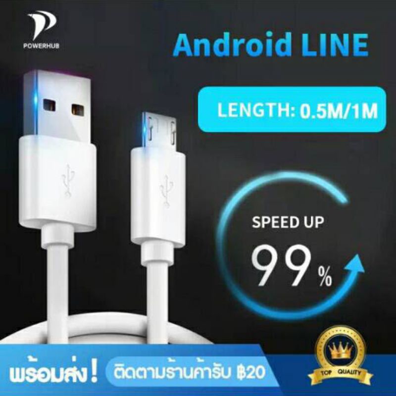 1 PV. แพ็คคู่ 2 ชิ้น [Powerhub] สายชาร์จเร็ว สายชาร์จแอนดรอยด์ สายทนทานระดับพรีเมี่ยม สำหรับ charging cable Type-C Micro USB