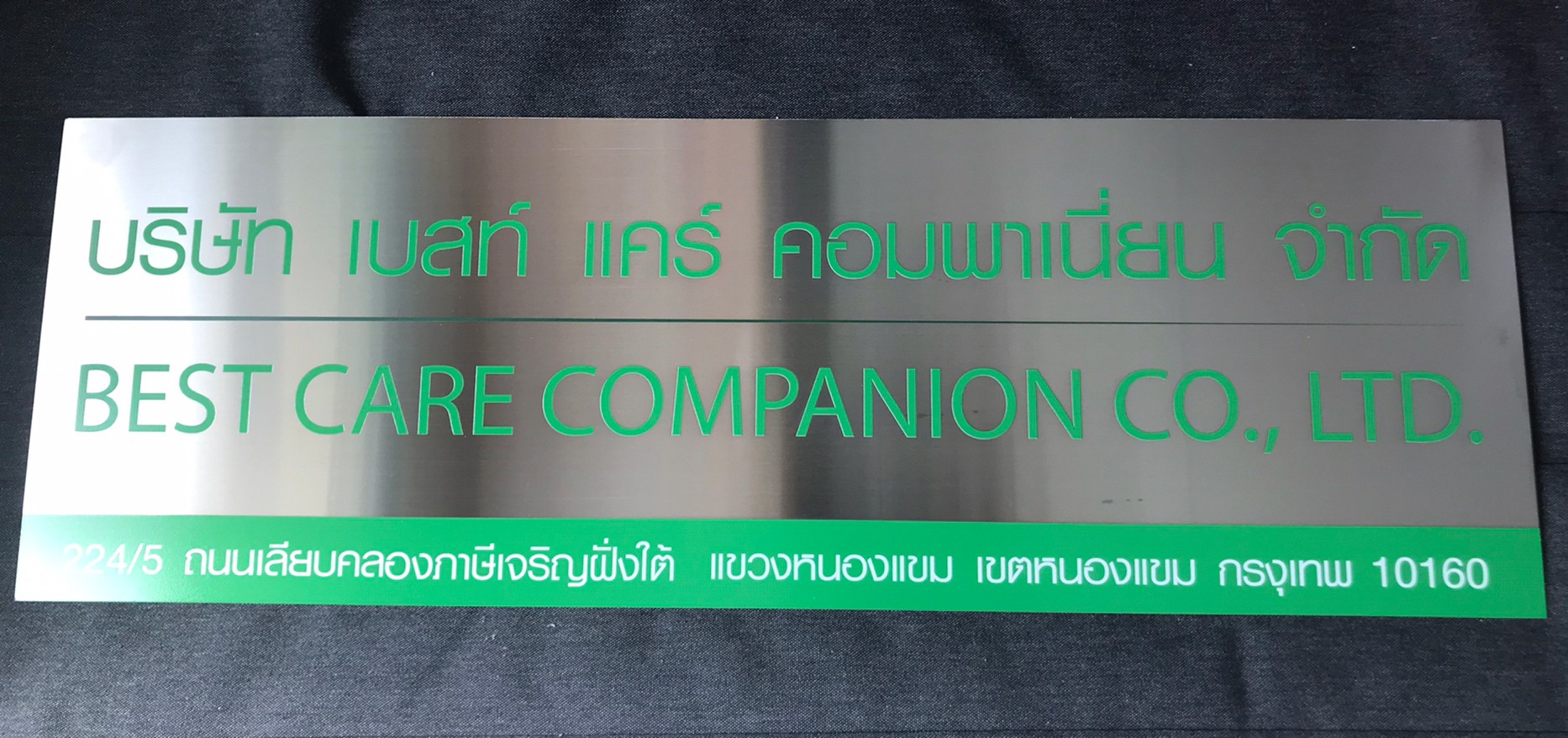 ป้ายสกีน