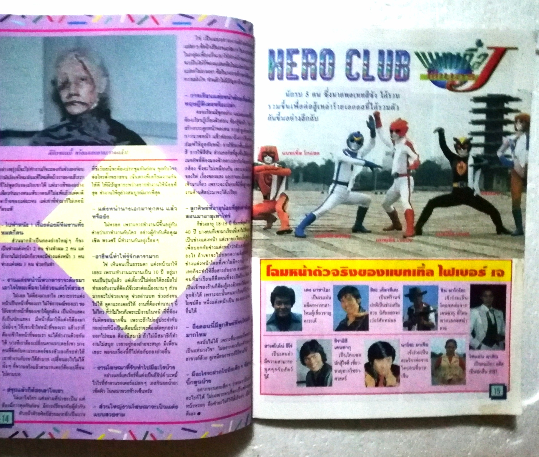 นิตยสารเก่า บิ๊กตูน ฉบับทึ่ 76/2540 ***หนังสือเก่า มีตำหนิ โปรดตรวจสอบทุกภาพ