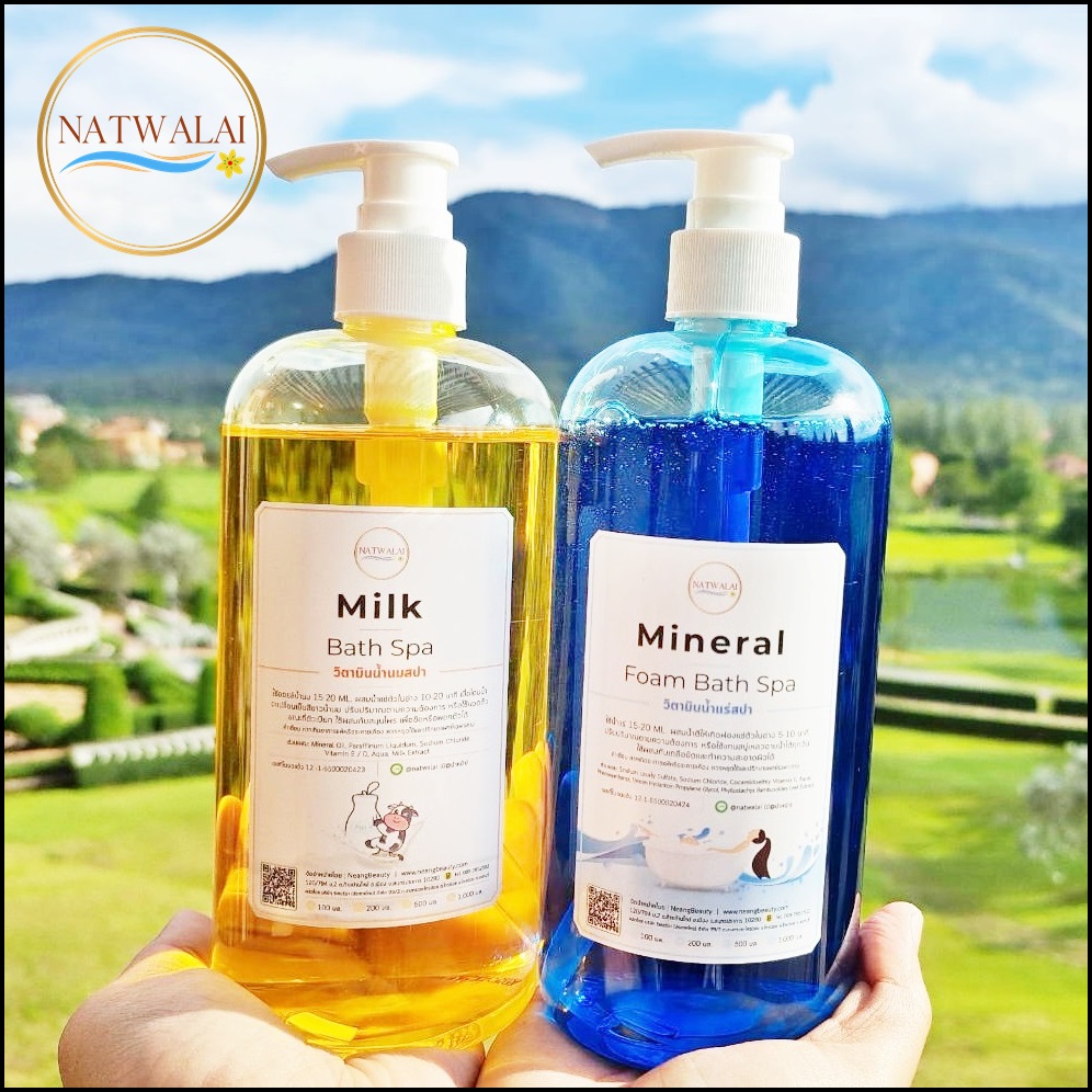 ชุดใหญ่วิตามินน้ำแร่ และ วิตามินน้ำนม สปา ขนาด 500ml. อย่างละ 1 ขวด BY NATWALAI