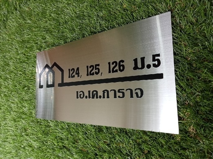 ป้ายสกีน