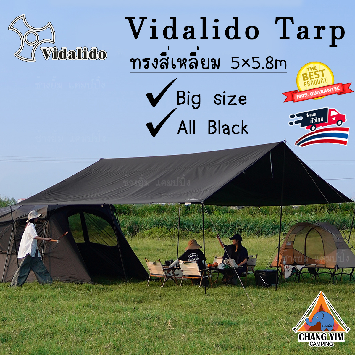 Vidalido Tarp (All Black) ทรงเหลี่ยม 5x5.8m
