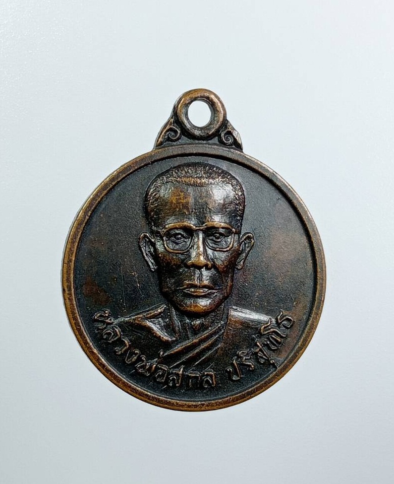 A7620 หลวงพ่อสกล ปริสุทโธ วัดนิยมธรรมวราราม จ.นครปฐม