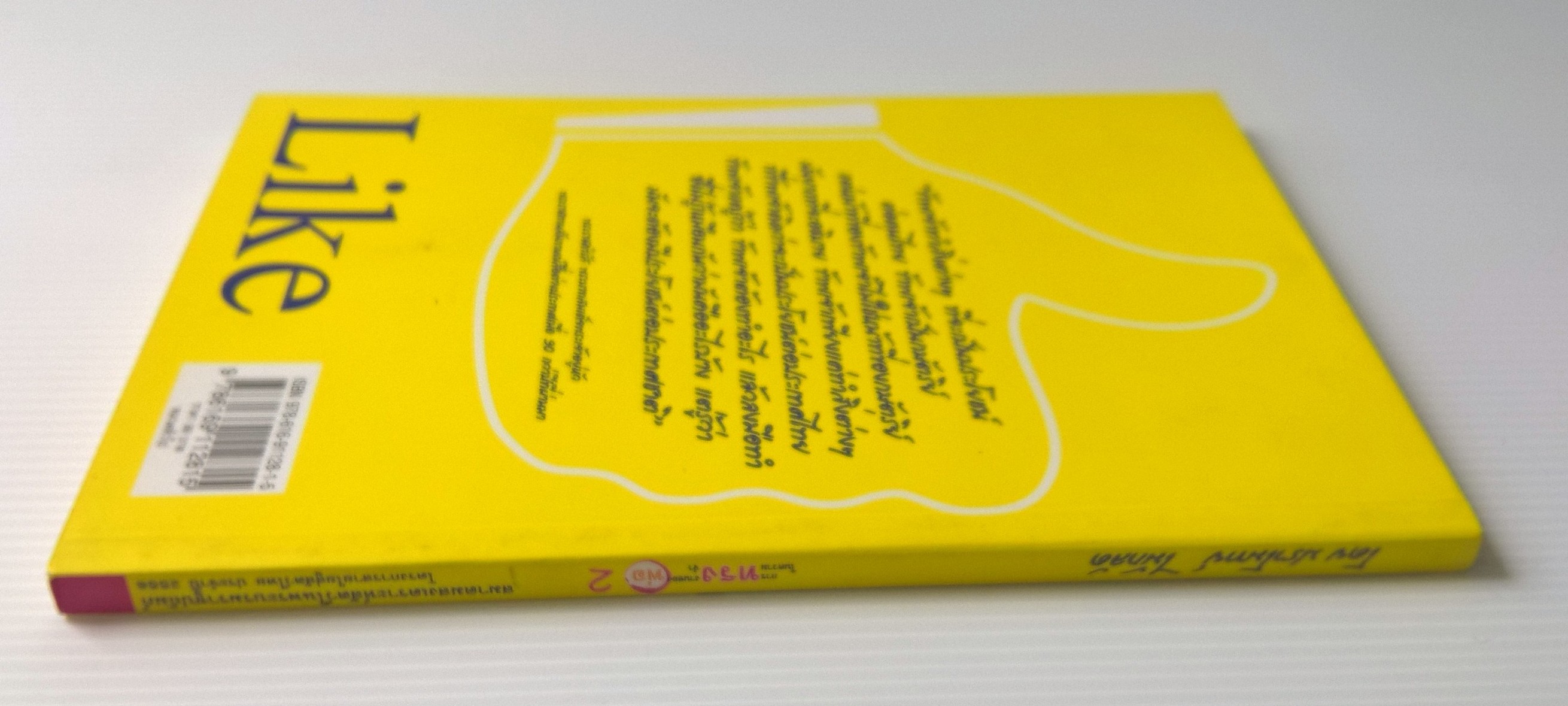 ขายหนังสือ "การทรงงานของพ่อในความทรงจำ เล่มที่ 2" โดย ปราโมทย์ ไม้กลัด หนังสือที่คนไทยควรอ่าน เพื่อสร้างแรงบันดาลใจ ในการทำดีเพื่อพ่อ และแผ่นดินของเรา พิมพ์ครั้งที่ 1 เมษายน 2556