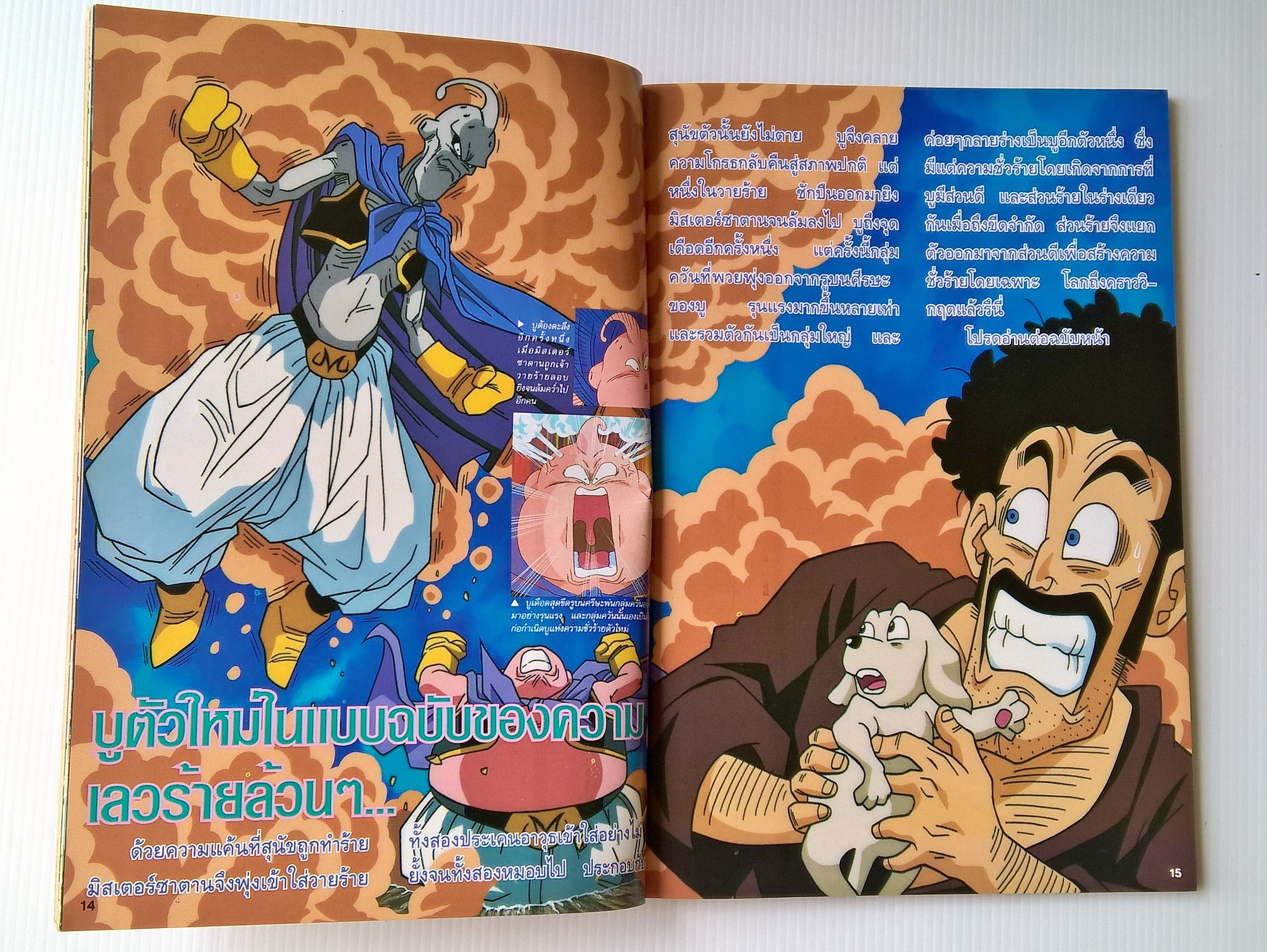 ANIMATION MAGAZINE นิตยสารเก่าทีวีแมกกาซีนฉบับที่57 **กาวที่สันเสื่อม ปกหลุดออกจากตัวเล่มโปรดดูทุกภาพ ฉบับต้อนรับปั'39 ย่างขึ้นสู่ปีที่6 ด้วยคุณภาพตลอดเล่ม ฉบับนี้พลาดไม่ได้กับการ์ตูนดัง SAILORMOON,DRAGONBALL Z,MAGIC KNiGHT RAYEARTH, YU YU HAKU