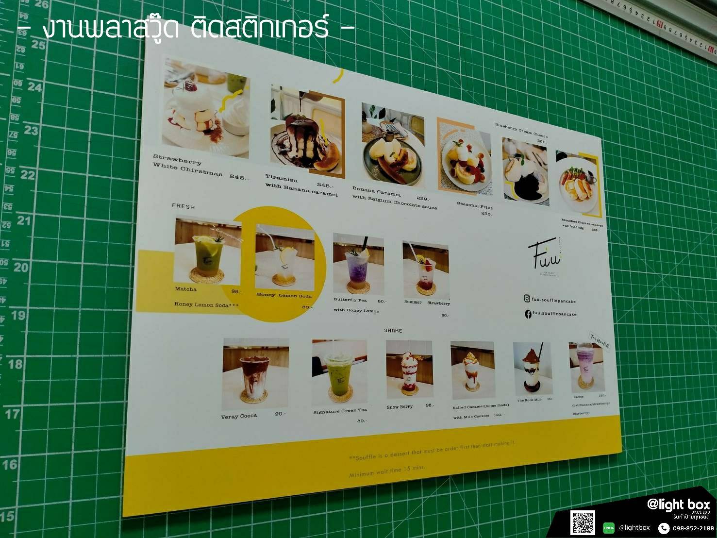 ป้ายพลาสวู๊ด ติดสติกเกอร์