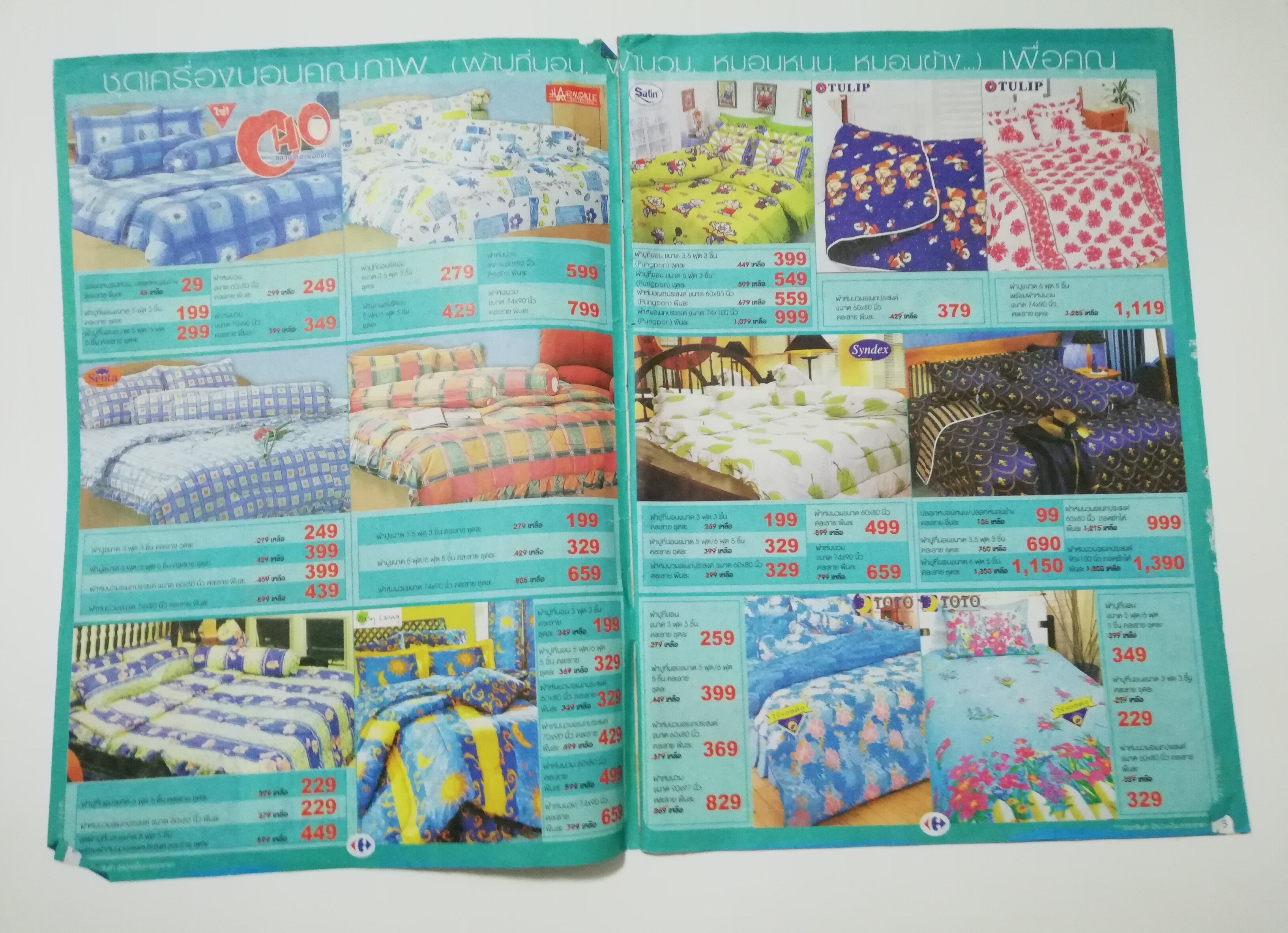 แคตตาล๊อกก่า ห้างคาร์ฟูร์ Carrefour's old Catalogue 15 Nov-1 Dec '02 **มีตำหนิ โปรดตรวจสอบทุกภาพ