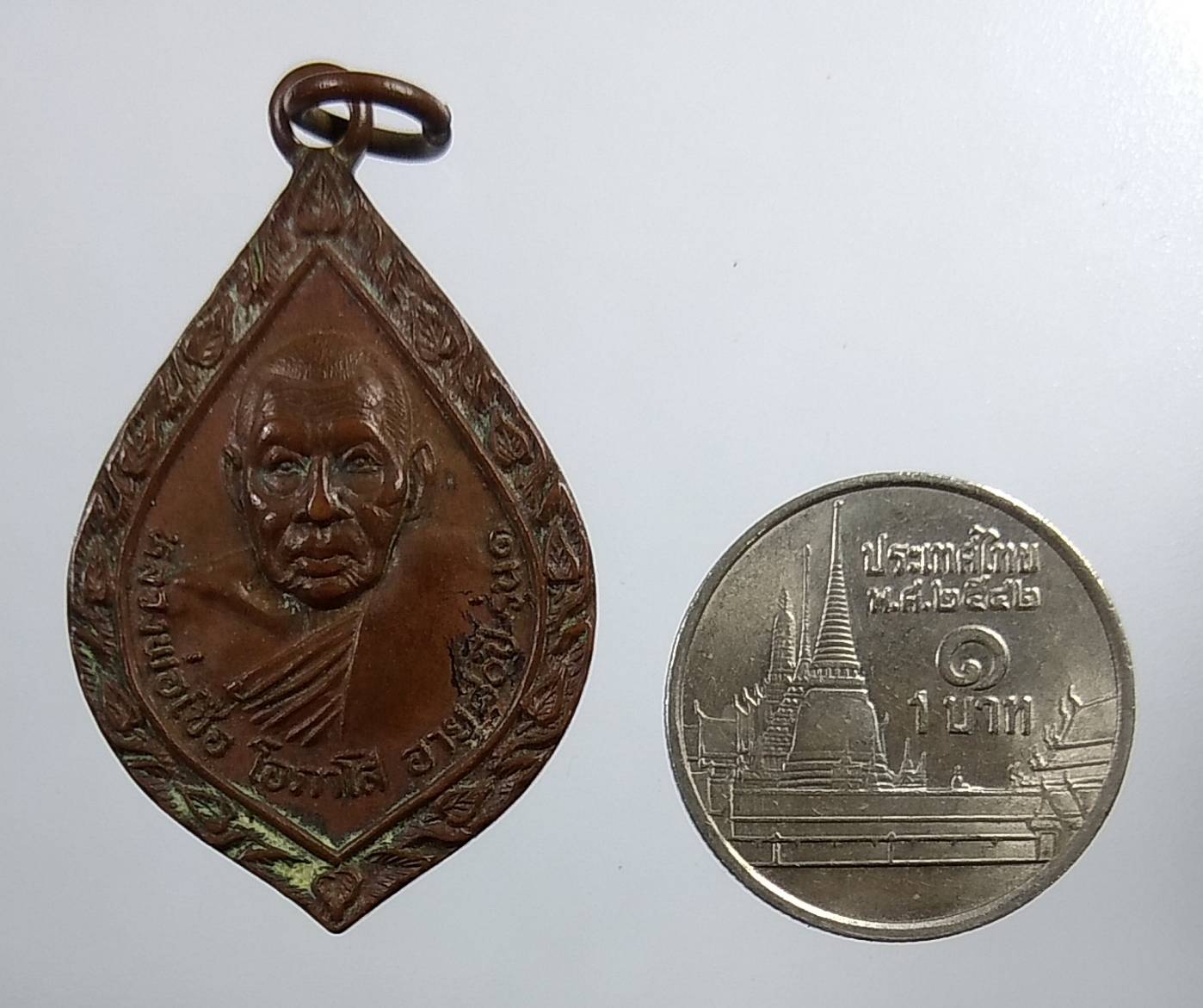 A1825 หลวงพ่อเชื้อ วัดขุนทิพย์ จ.อยุธยา ปี2522