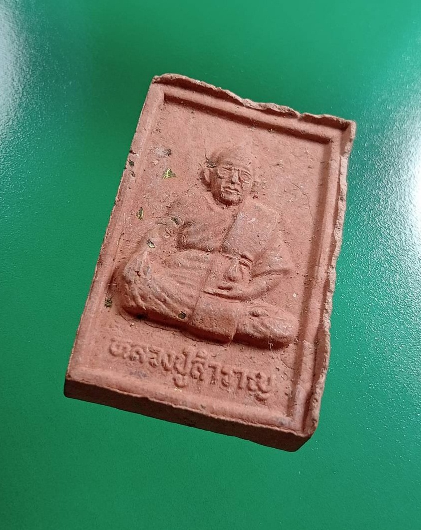 ผ2952 พระผง หลวงปู่ศุข หลังหลวงพ่อสำราญ วัดปากคลองมะขามเฒ่า จ.ชัยนาท