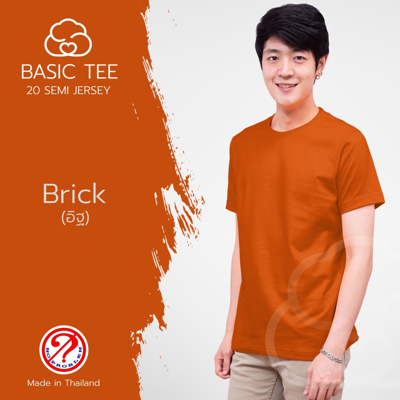Noproblem Noproblem ยอดขาย No.1 รับประกัน ไม่ย้วย ไม่ยืด ผ้านุ่ม เสื้อยืด สีพื้น เสื้อยืดคอกลม สีอิฐ