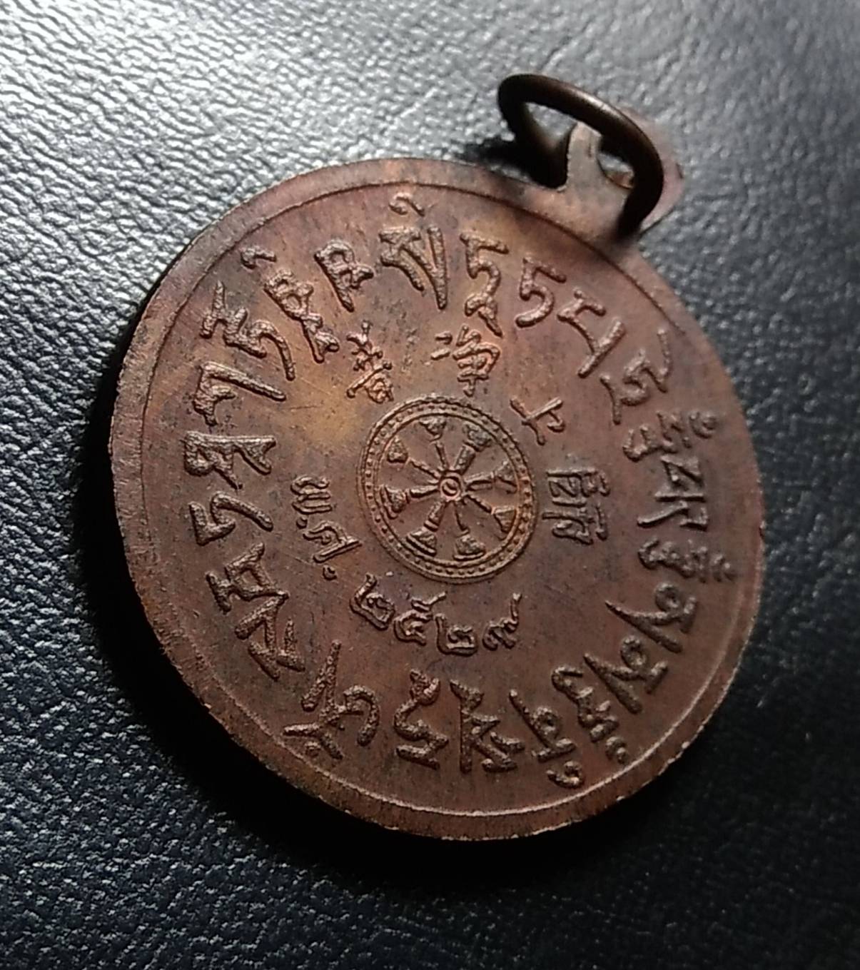 A1194 ท่านเจ้าคุณโพธิ์แจ้ง วัดโพธิ์แมนคุณาราม กรุงเทพฯ ปี2529