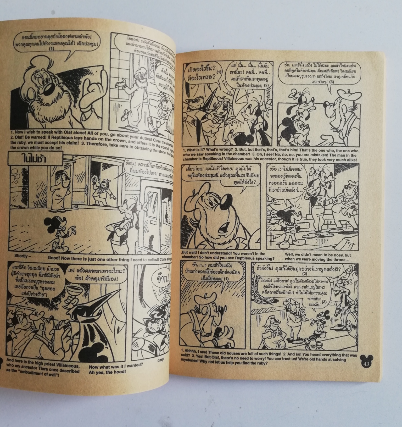 หนังสือการ์ตูนเก่าสภาพใหม่**ปกหน้าด้านล่างและหน้าแรกชำรุด ขนาดพ็อคเก็ตบุ๊ค,มิคกี้และสหาย การ์ตูนภาษาไทยขอังกฤษ comics and stories