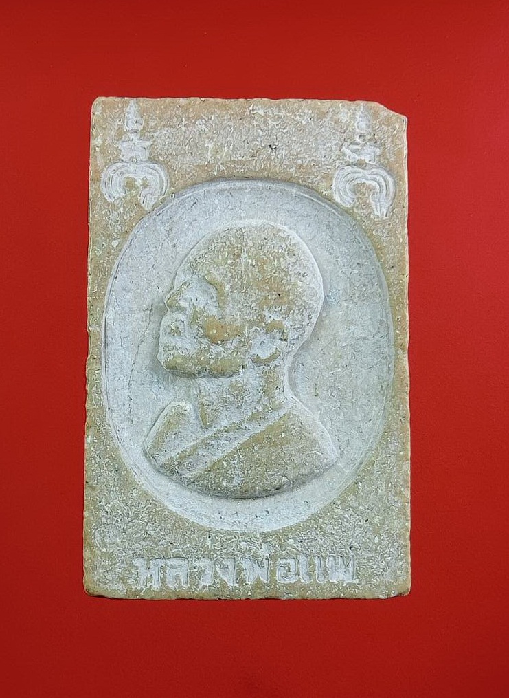 ผ3361 พระสมเด็จ หลังรูปเหมือน หลวงพ่อแพ วัดพิกุลทอง จ.สิงห์บุรี เนื้อผงน้ำมัน